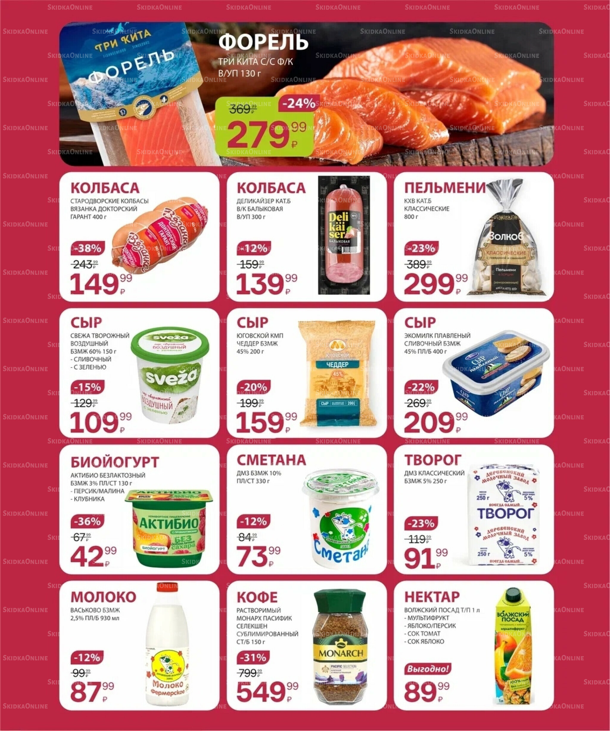 Цена недели 11  - 17 Сентября 2025 2