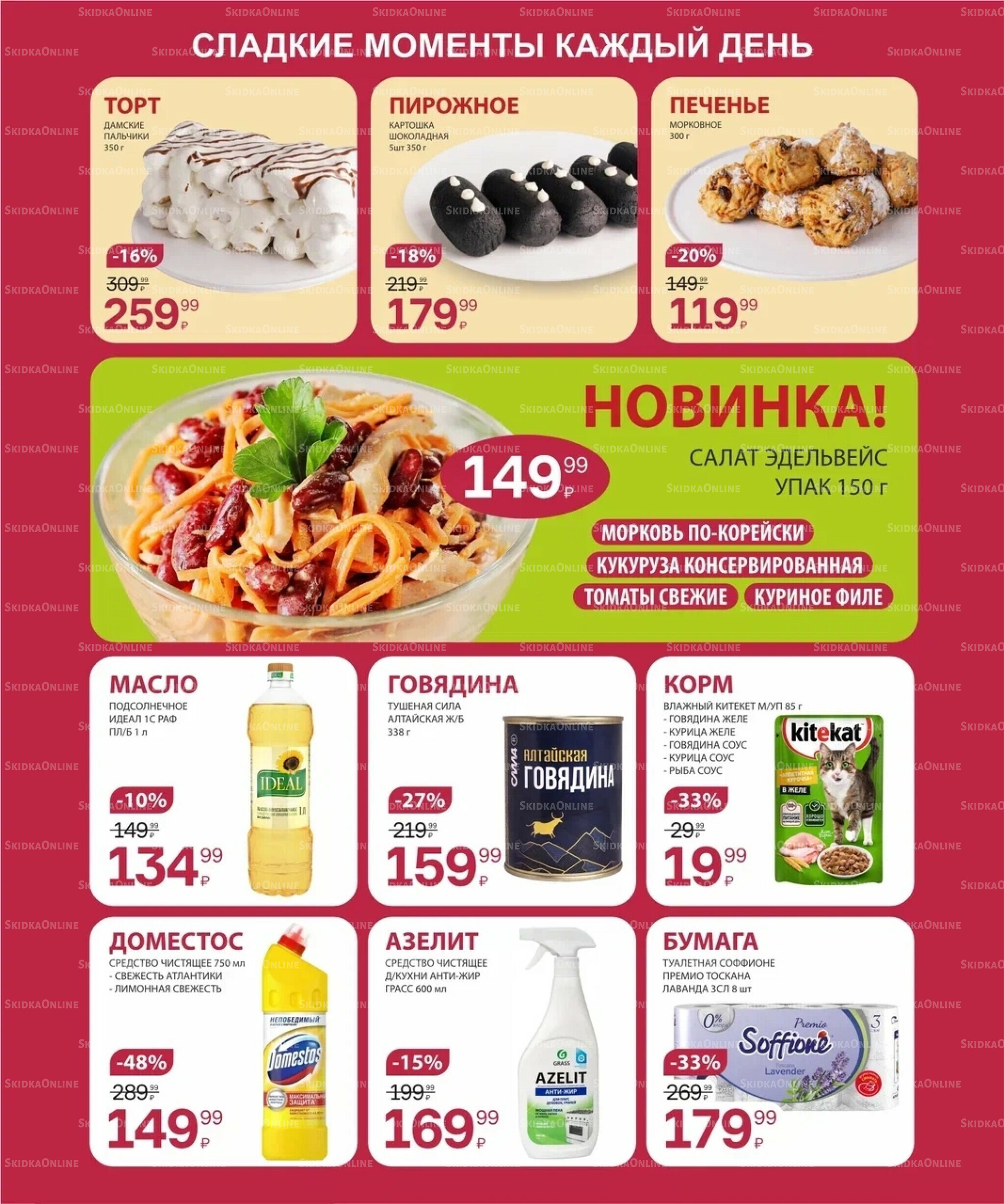 Цена недели 11  - 17 Сентября 2025 4