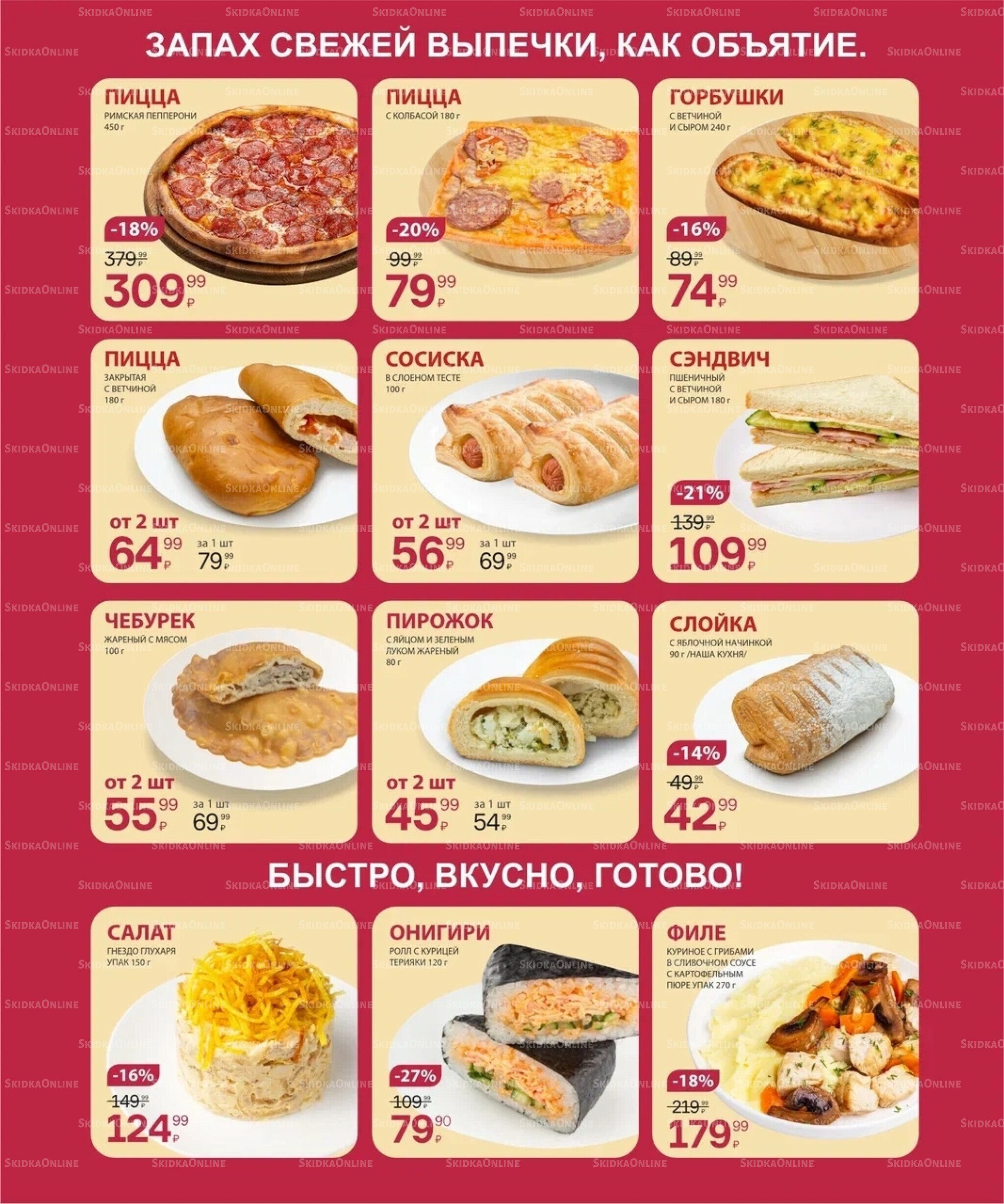 Цена недели 11  - 17 Сентября 2025 3