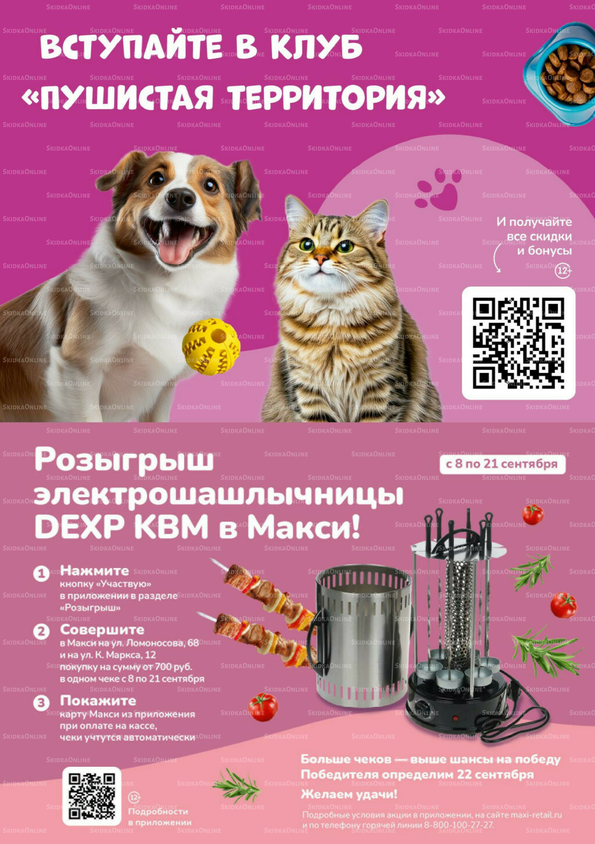 Скидки ждут! (скидка предоставляется при наличии карты 