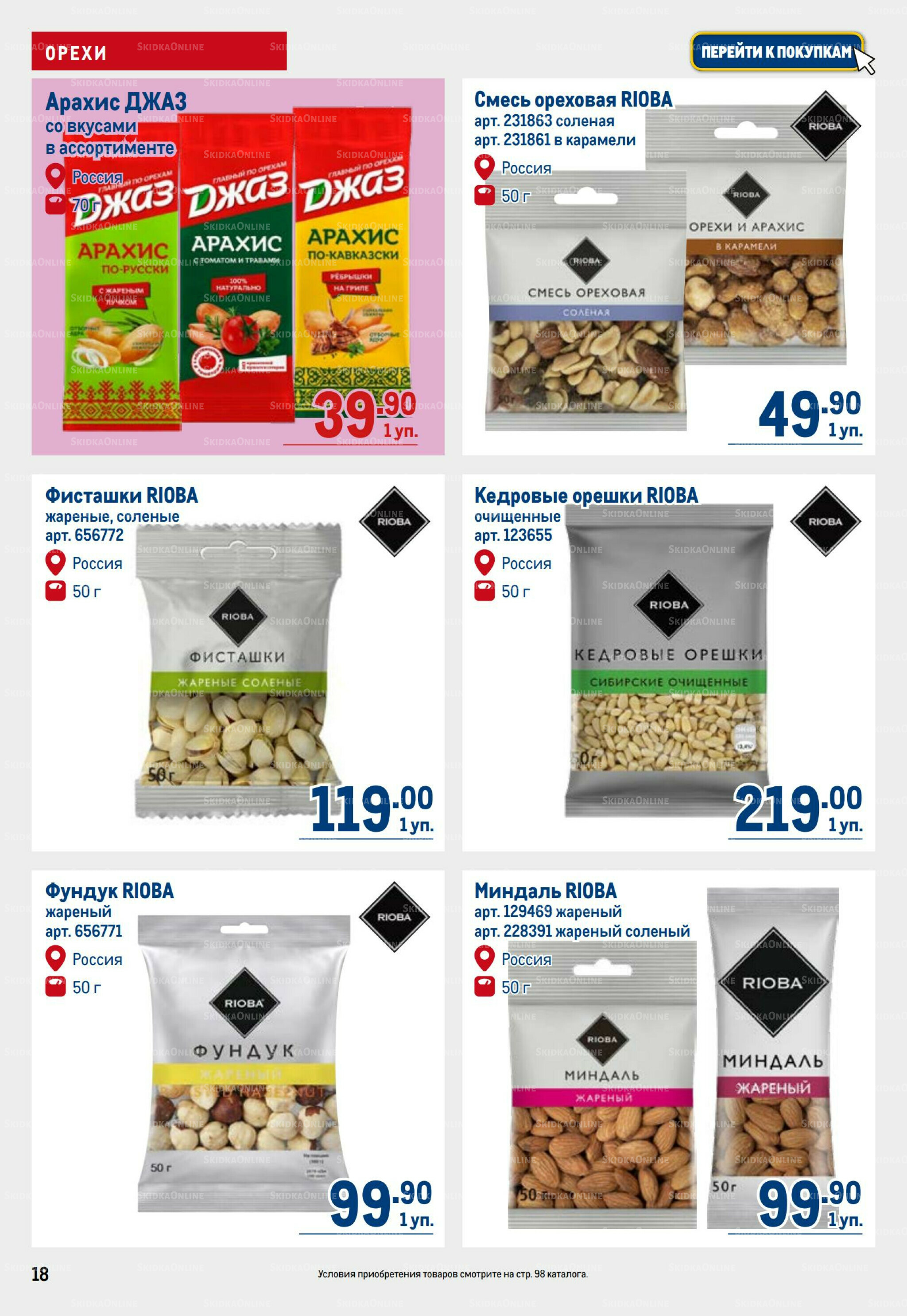 Каталог 11  - 24 Сентября 2025 18