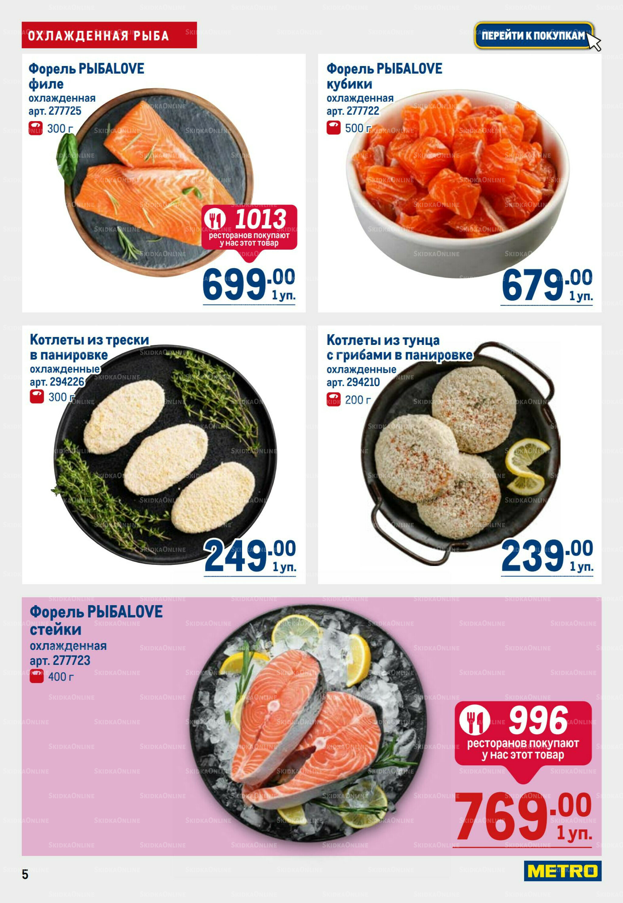 Каталог 11  - 24 Сентября 2025 5