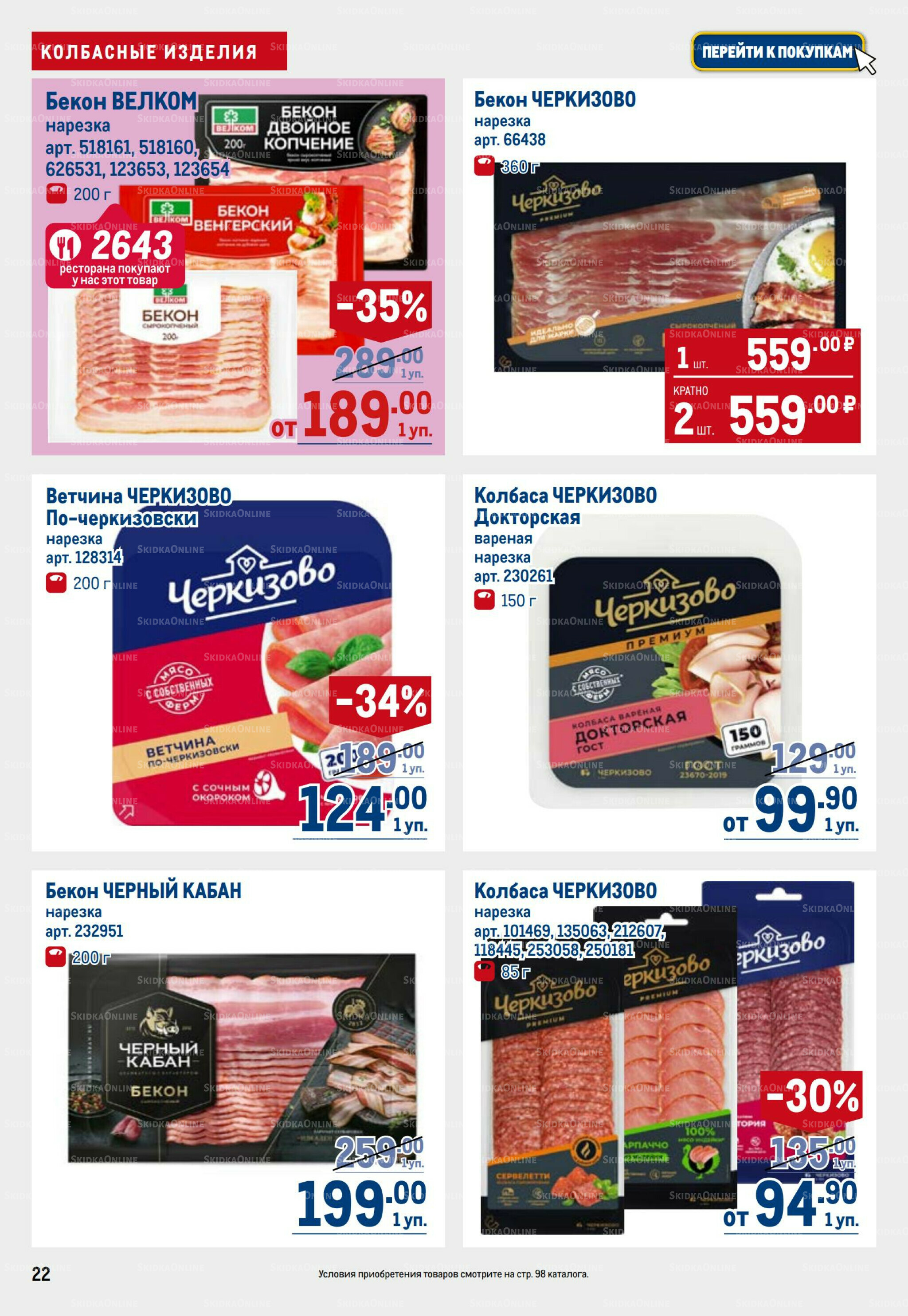 Каталог 11  - 24 Сентября 2025 22