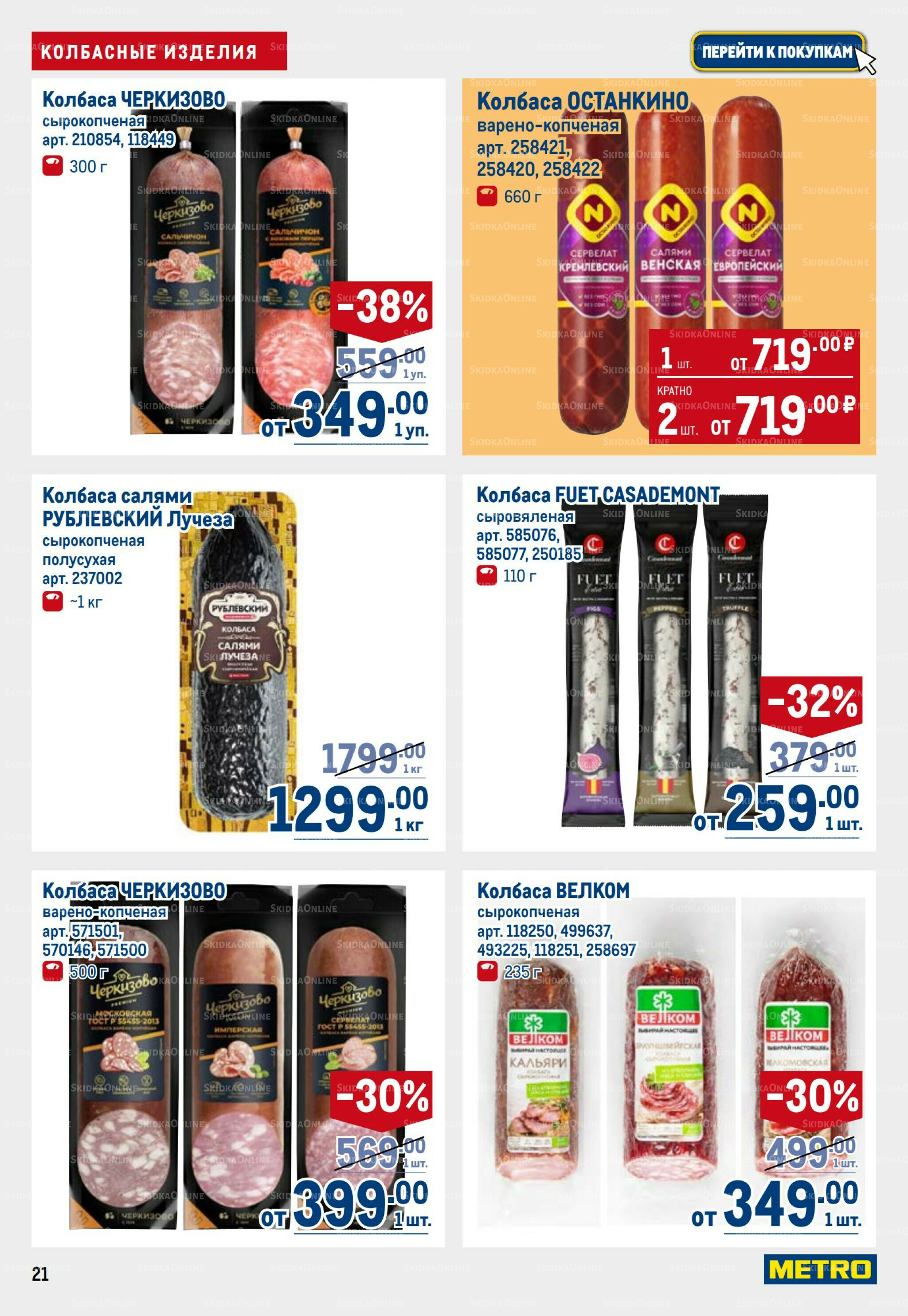 Каталог 11  - 24 Сентября 2025 21