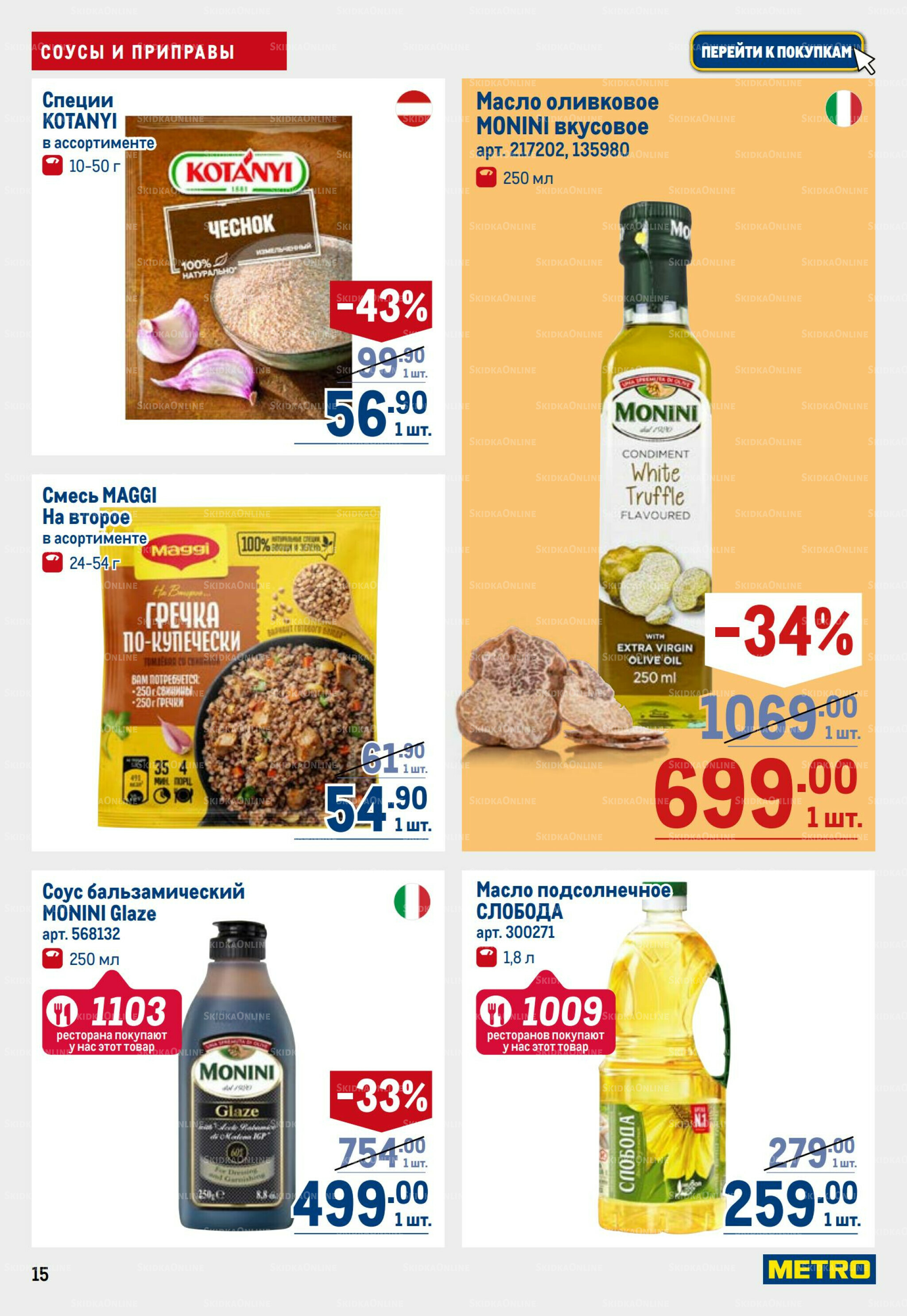 Каталог 11  - 24 Сентября 2025 15