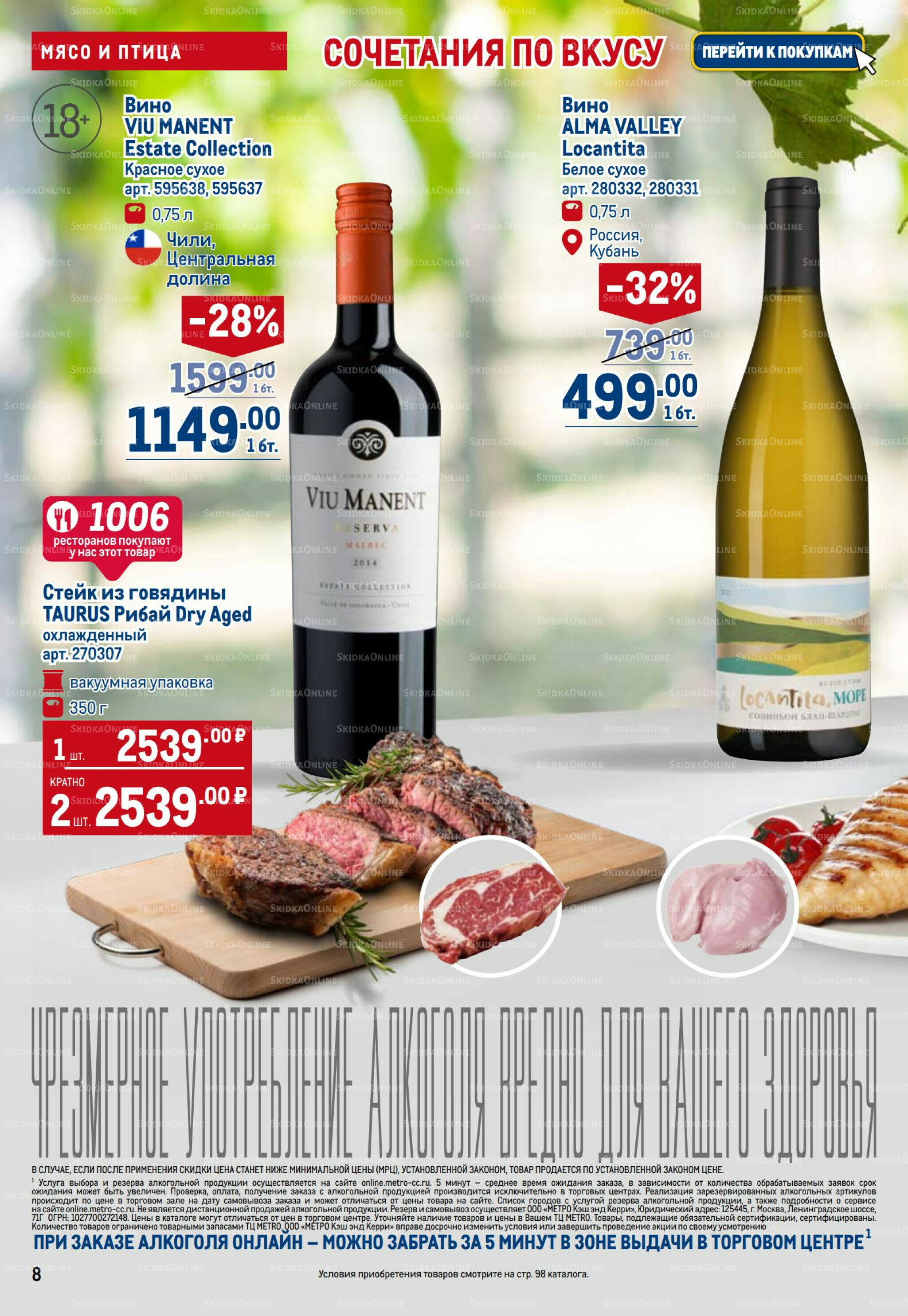 Каталог 11  - 24 Сентября 2025 8