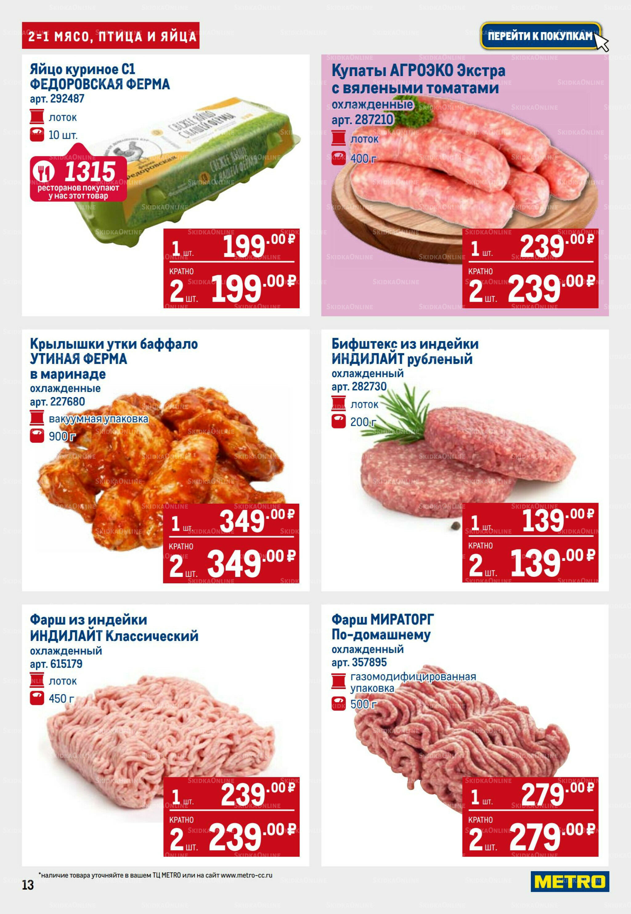 Каталог 11  - 24 Сентября 2025 13