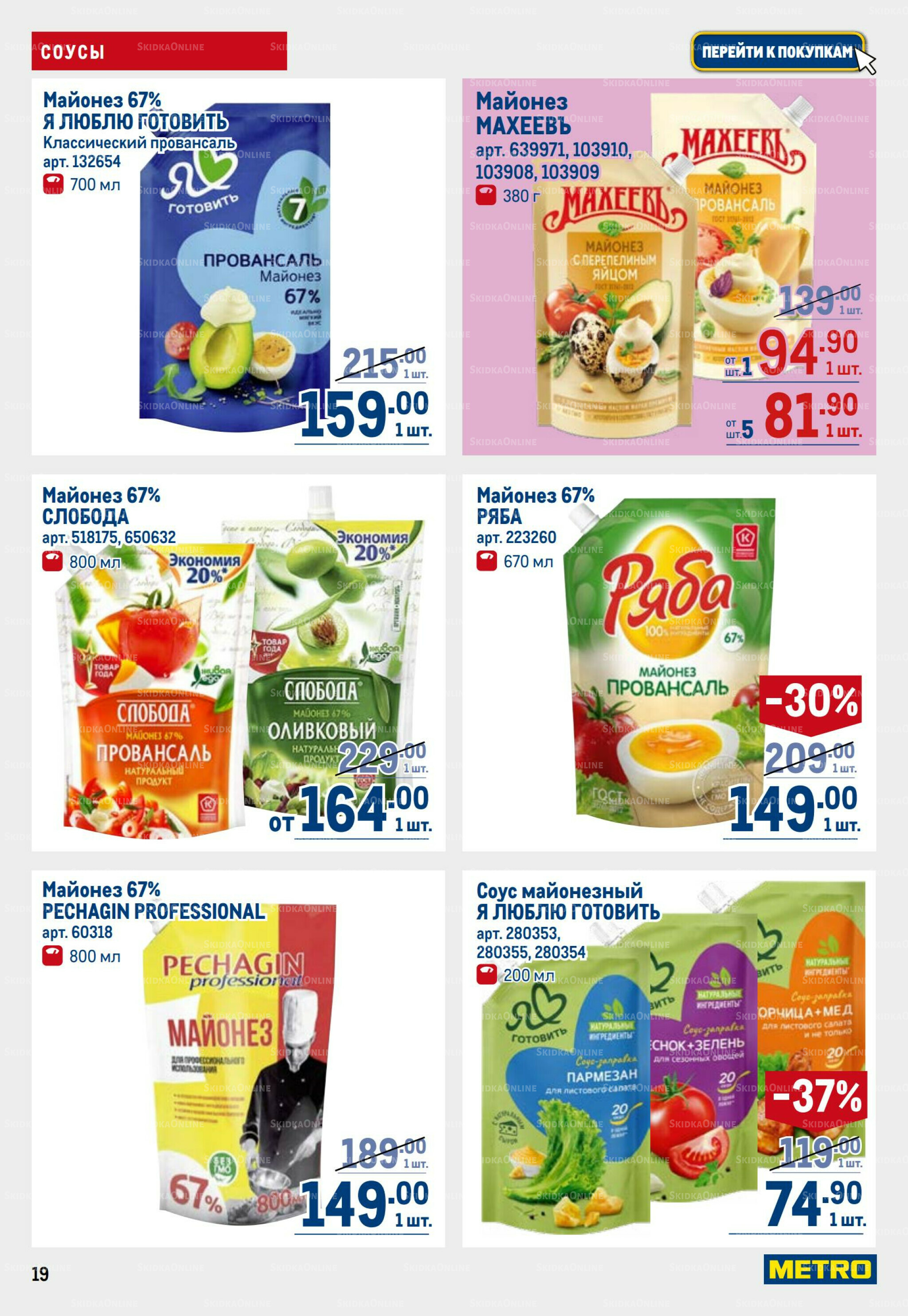 Каталог 11  - 24 Сентября 2025 19