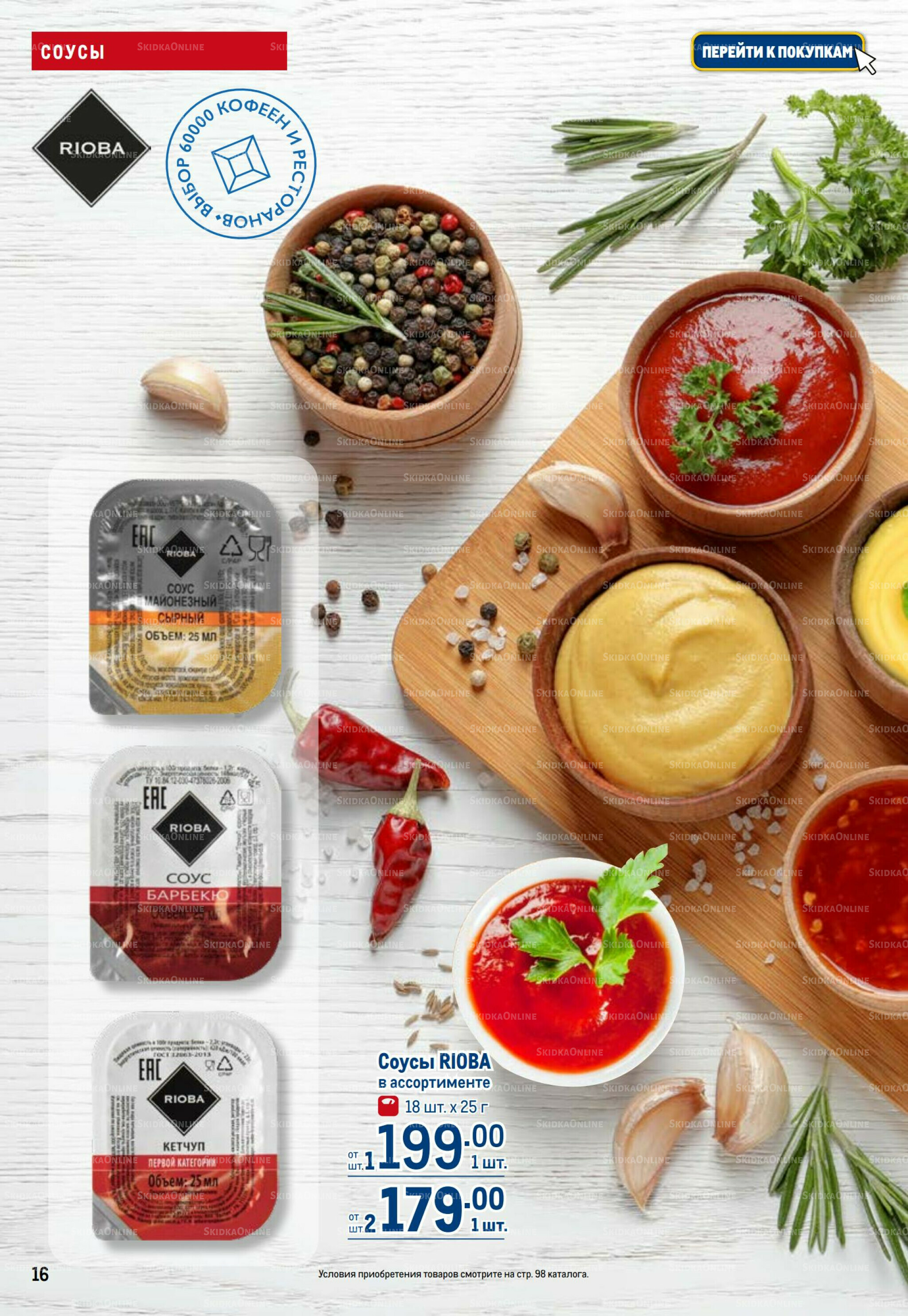 Каталог 11  - 24 Сентября 2025 16