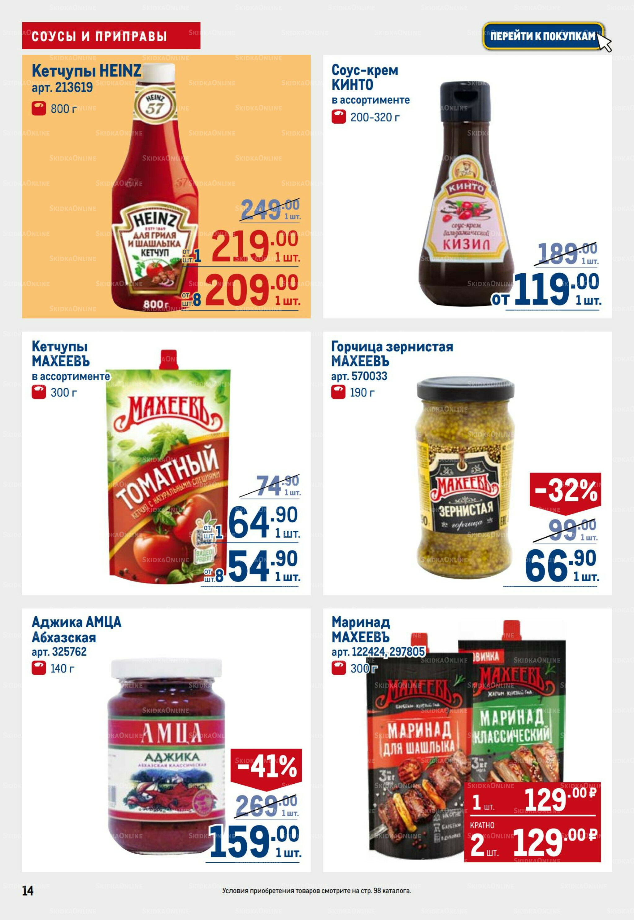 Каталог 11  - 24 Сентября 2025 14