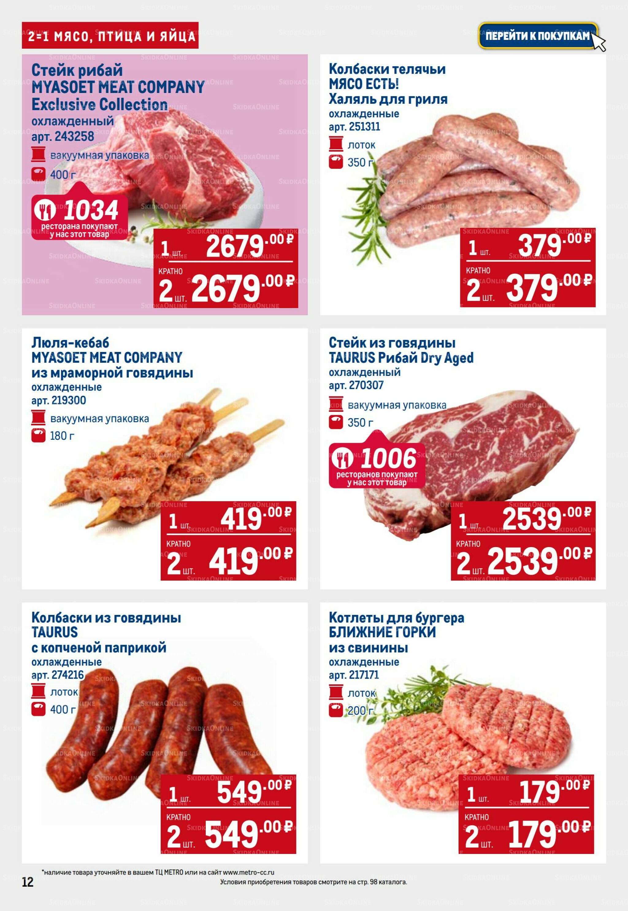 Каталог 11  - 24 Сентября 2025 12