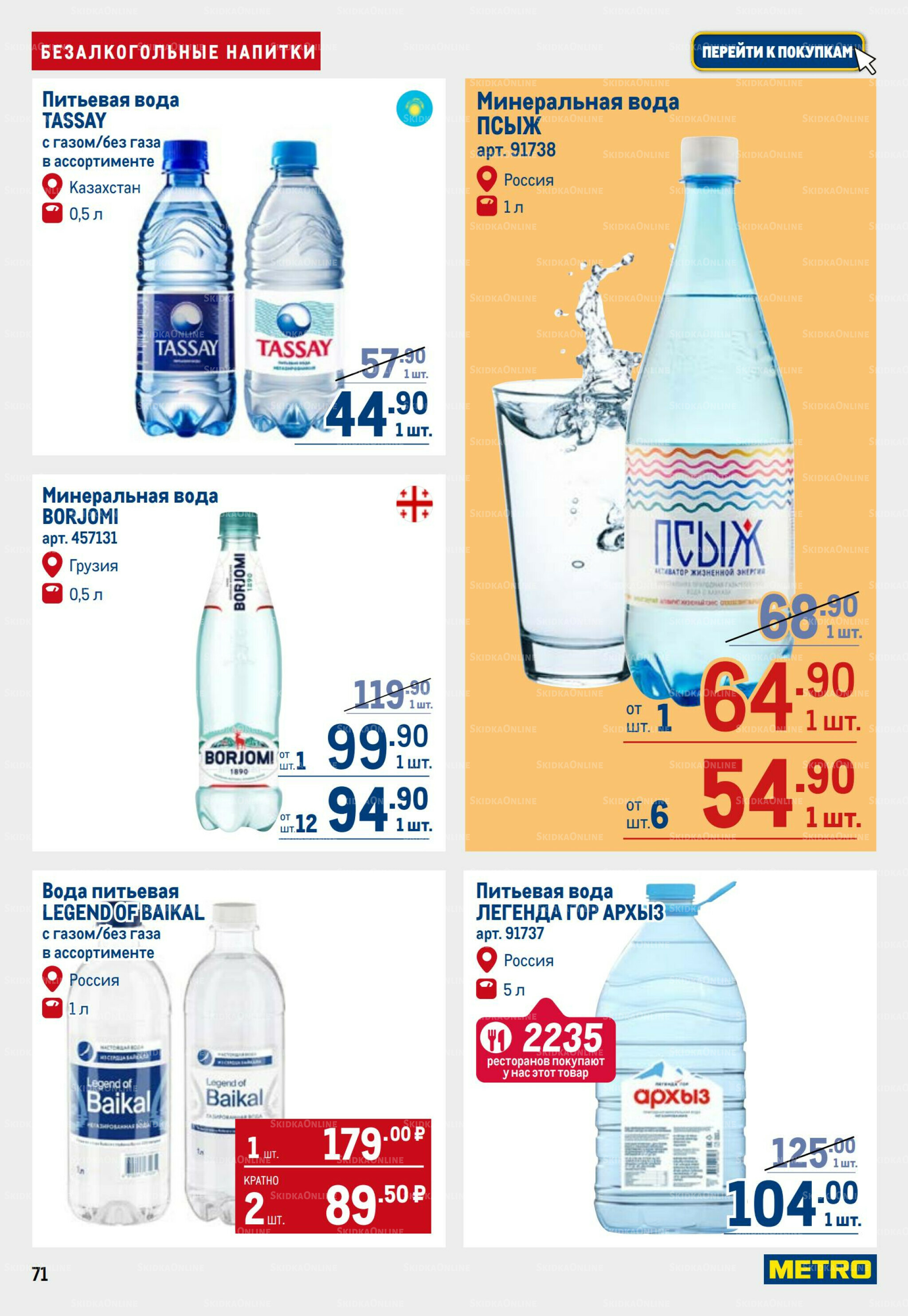 Каталог 11  - 24 Сентября 2025 71