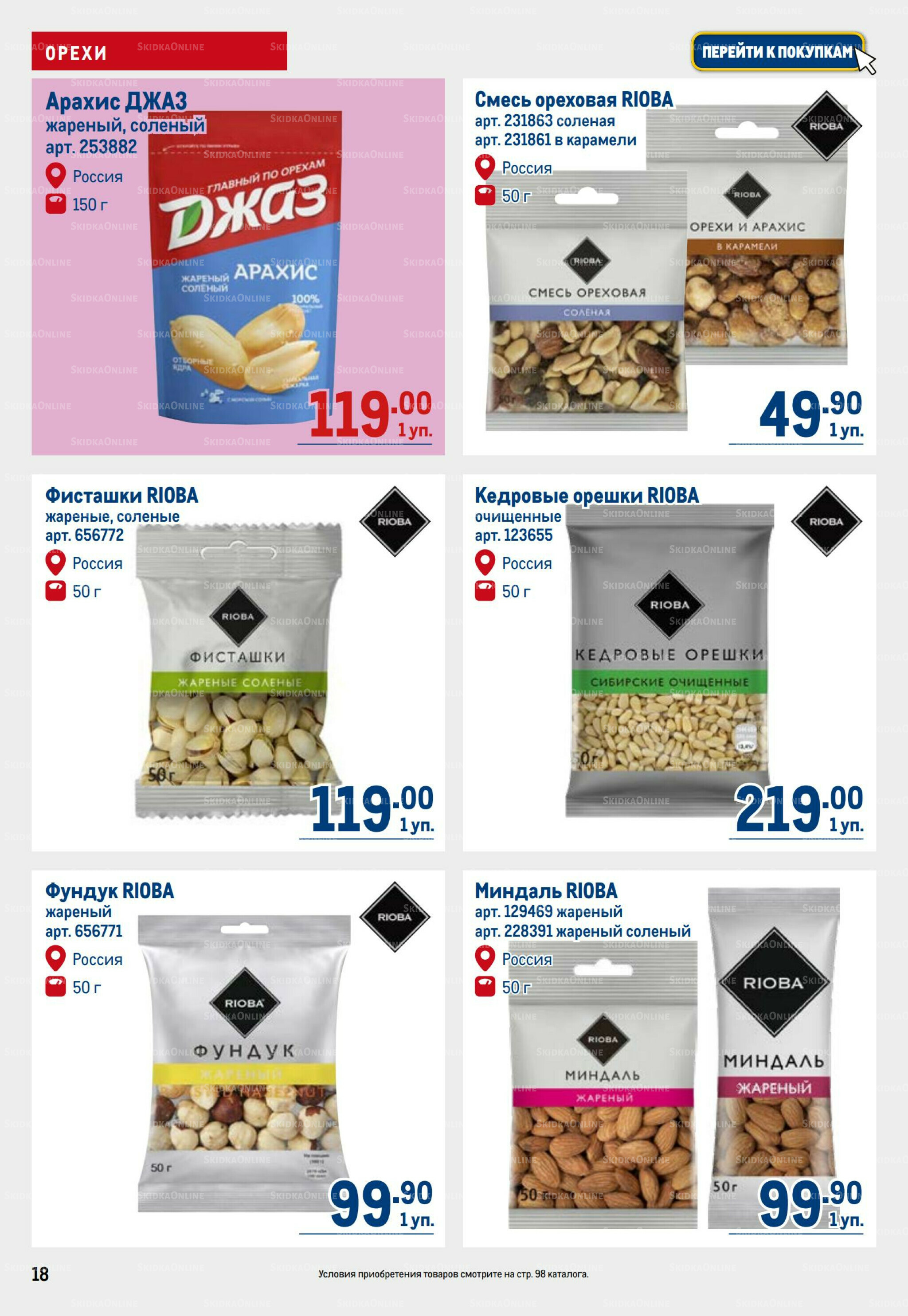 Каталог 11  - 24 Сентября 2025 18