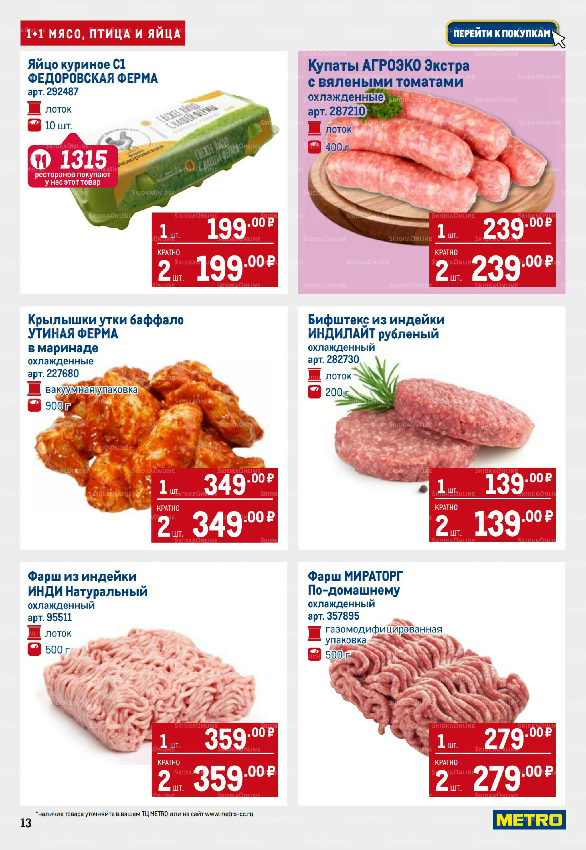 Каталог 11  - 24 Сентября 2025 13