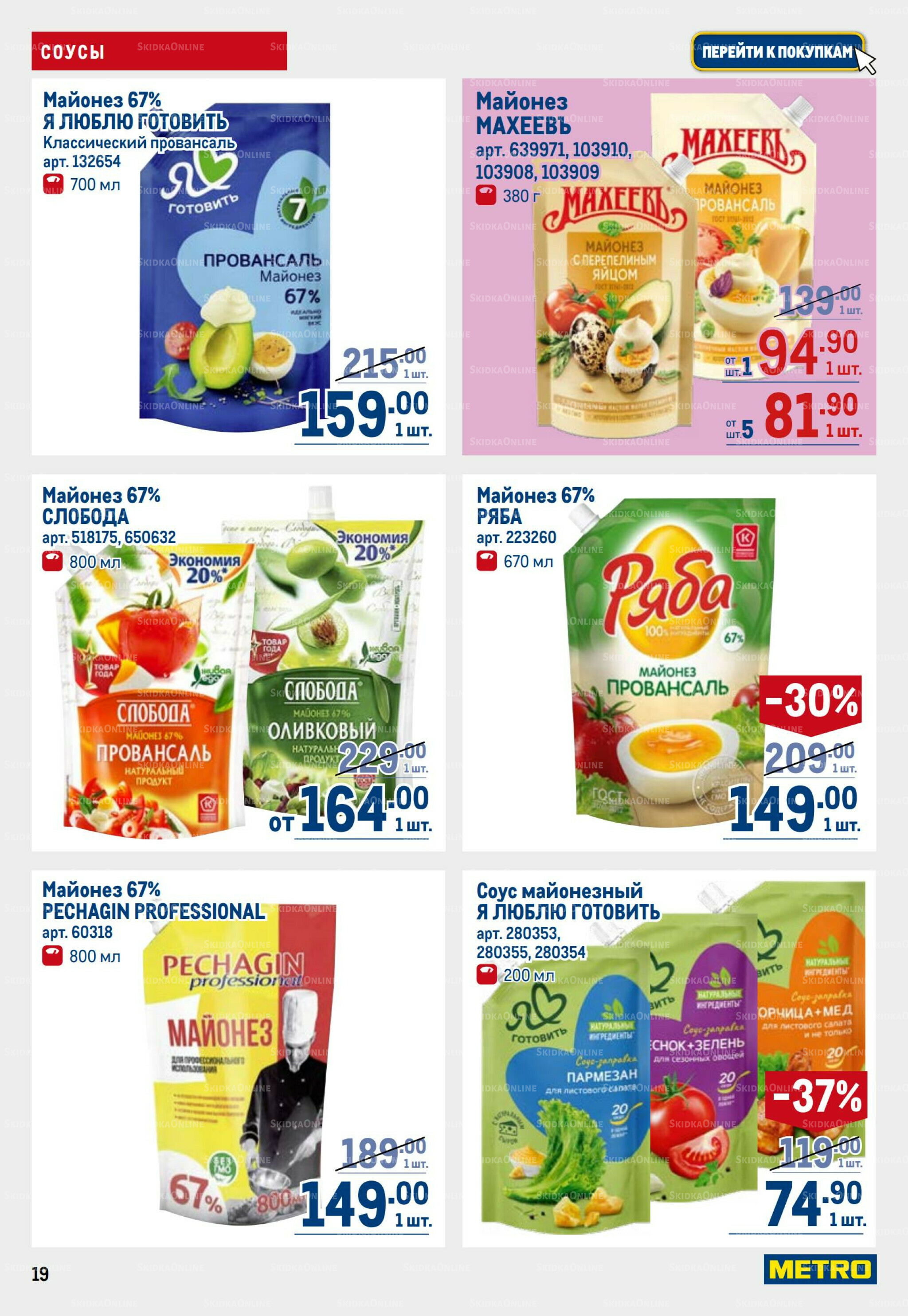 Каталог 11  - 24 Сентября 2025 19