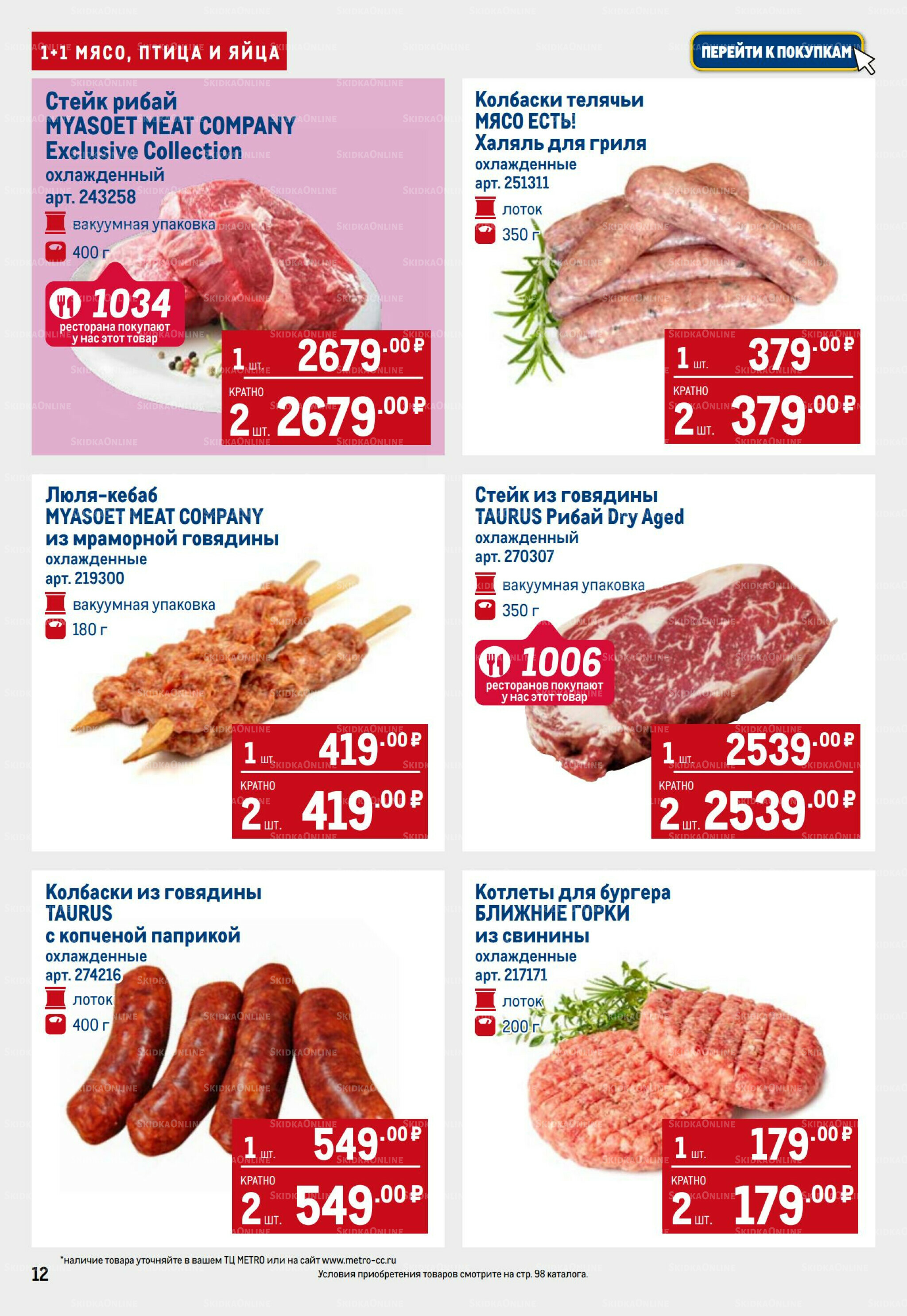 Каталог 11  - 24 Сентября 2025 12