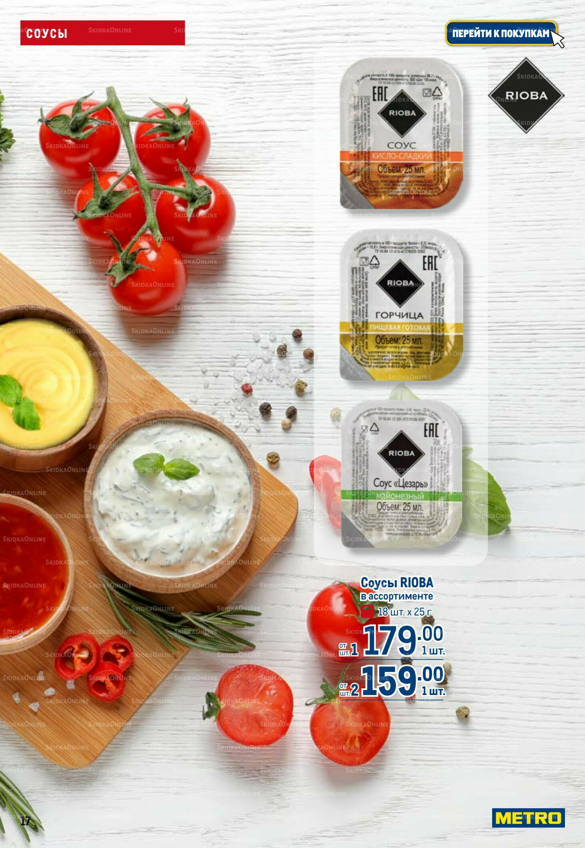 Каталог 11  - 24 Сентября 2025 17