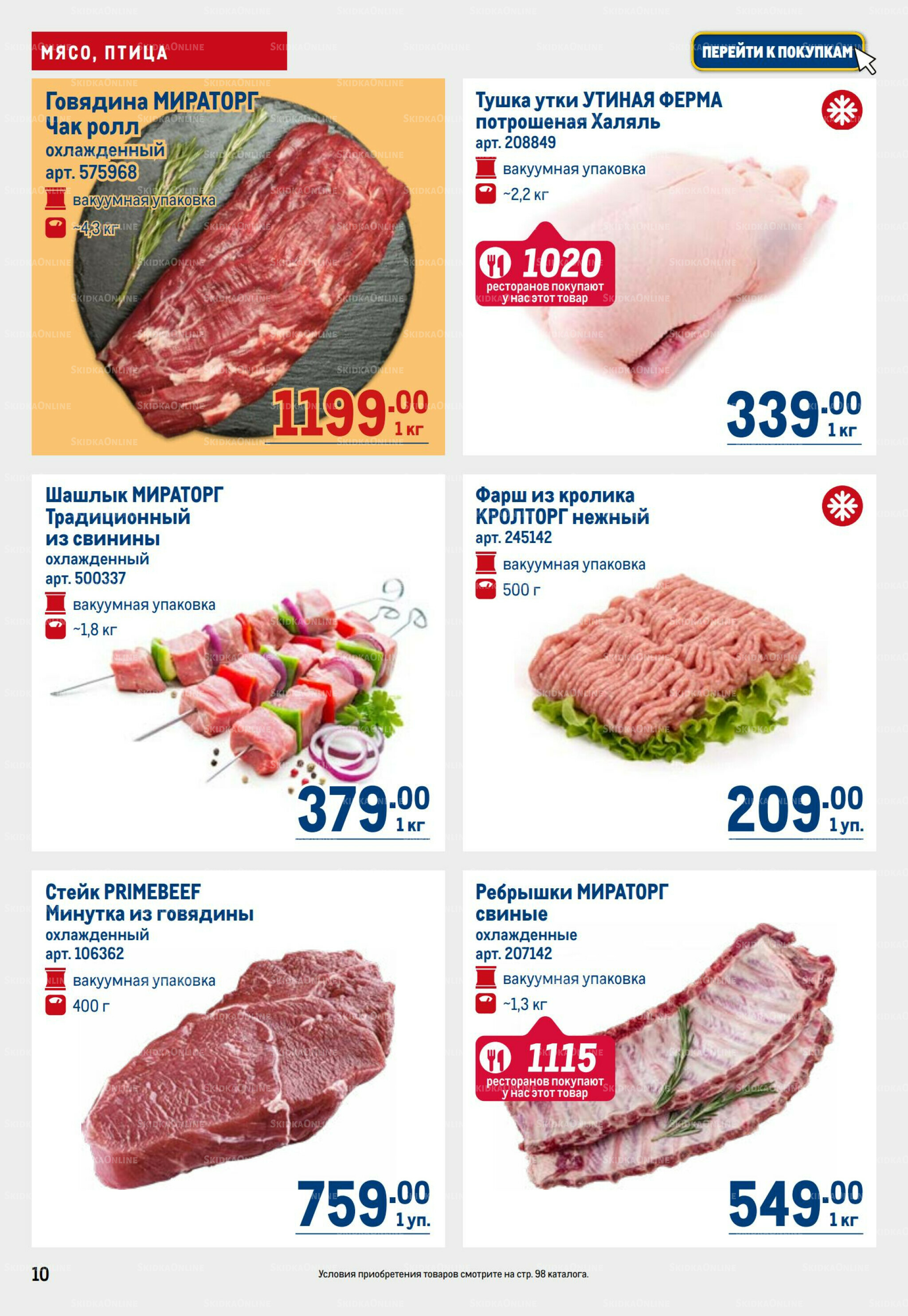 Каталог 11  - 24 Сентября 2025 10