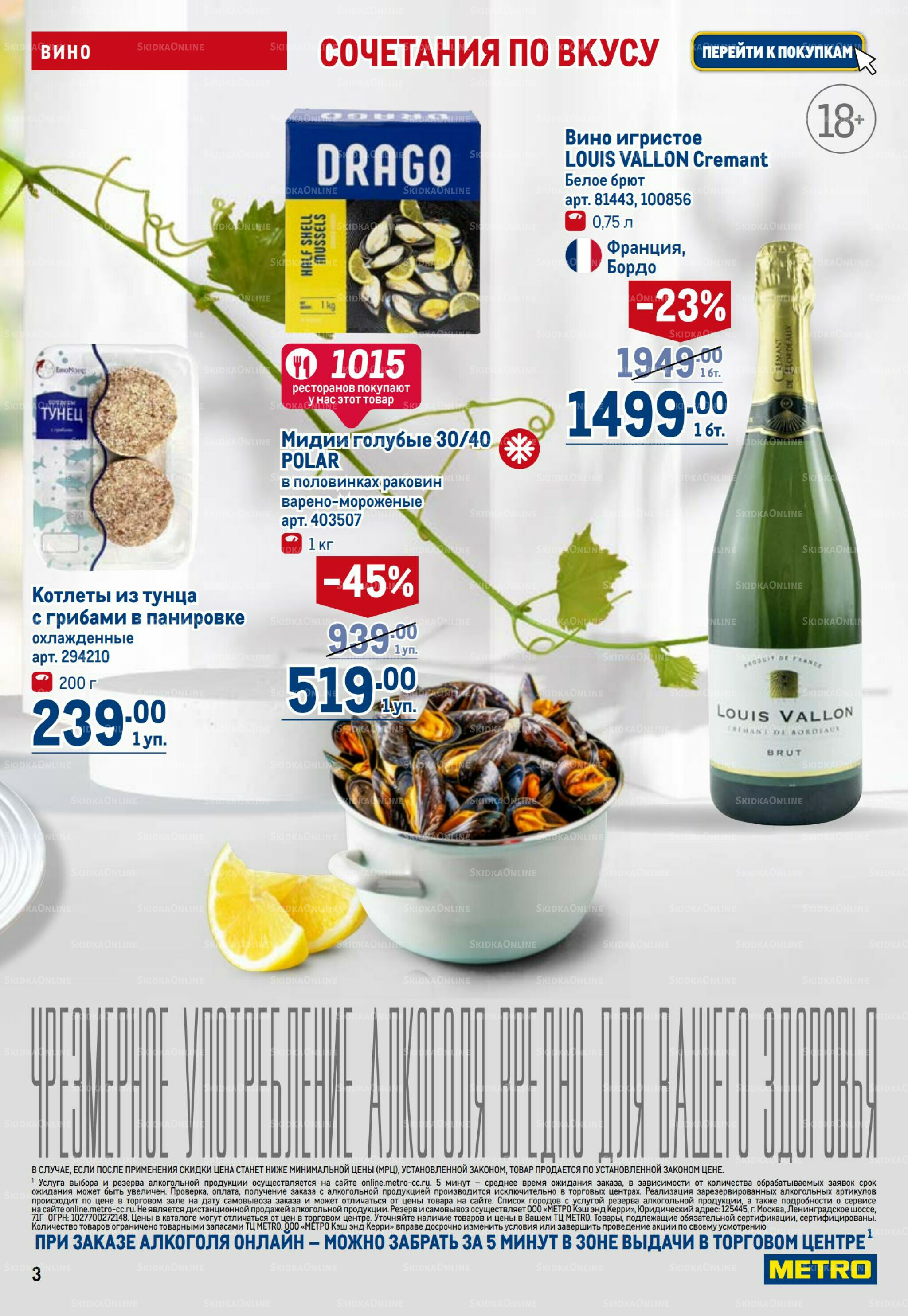 Каталог 11  - 24 Сентября 2025 3