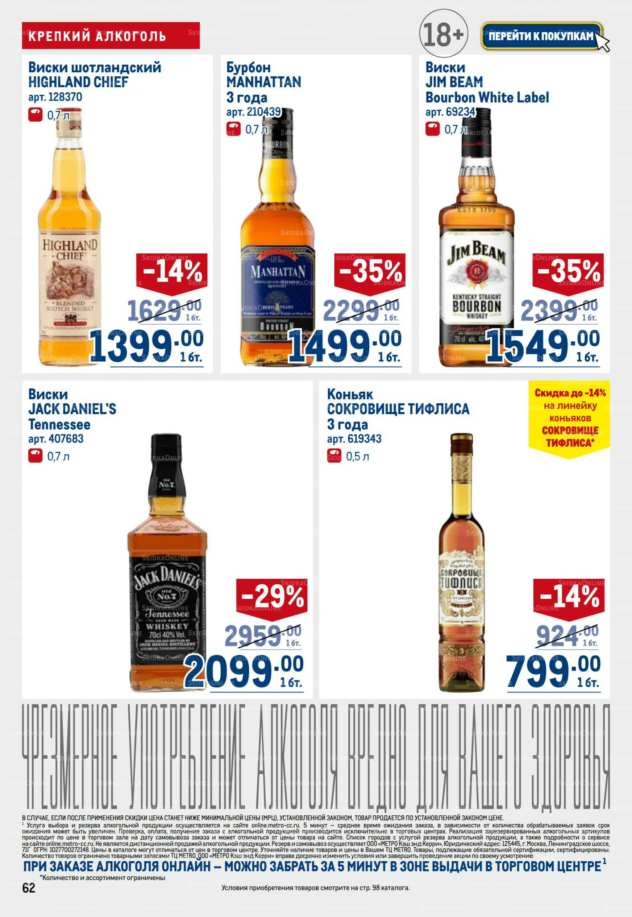 Каталог 11  - 24 Сентября 2025 62