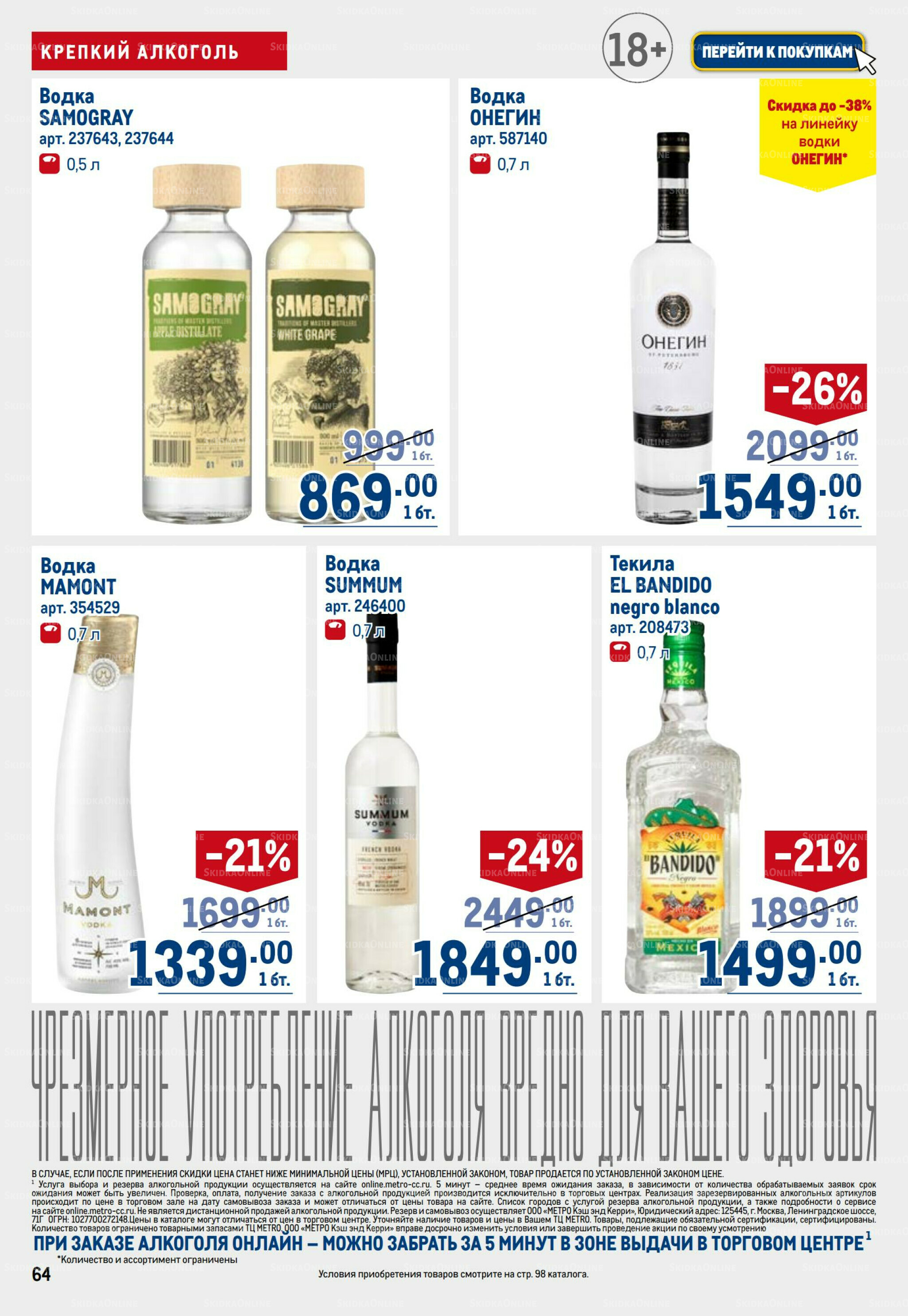 Каталог 11  - 24 Сентября 2025 64