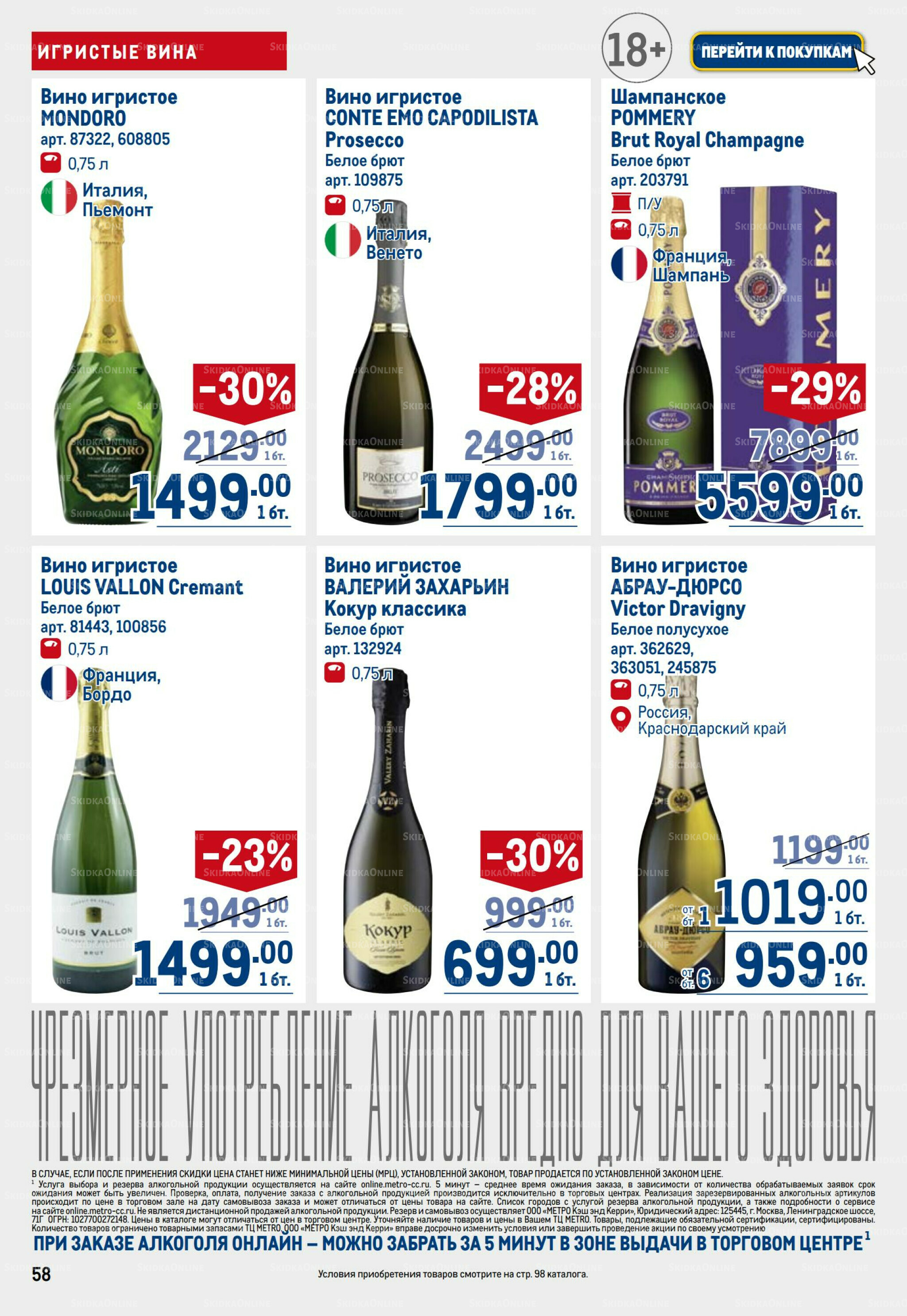 Каталог 11  - 24 Сентября 2025 58