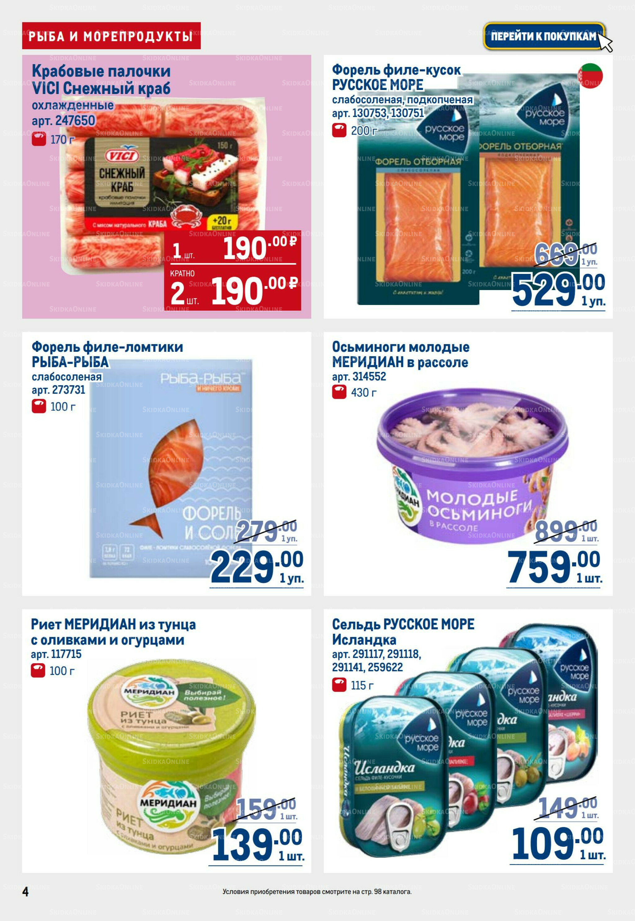 Каталог 11  - 24 Сентября 2025 4