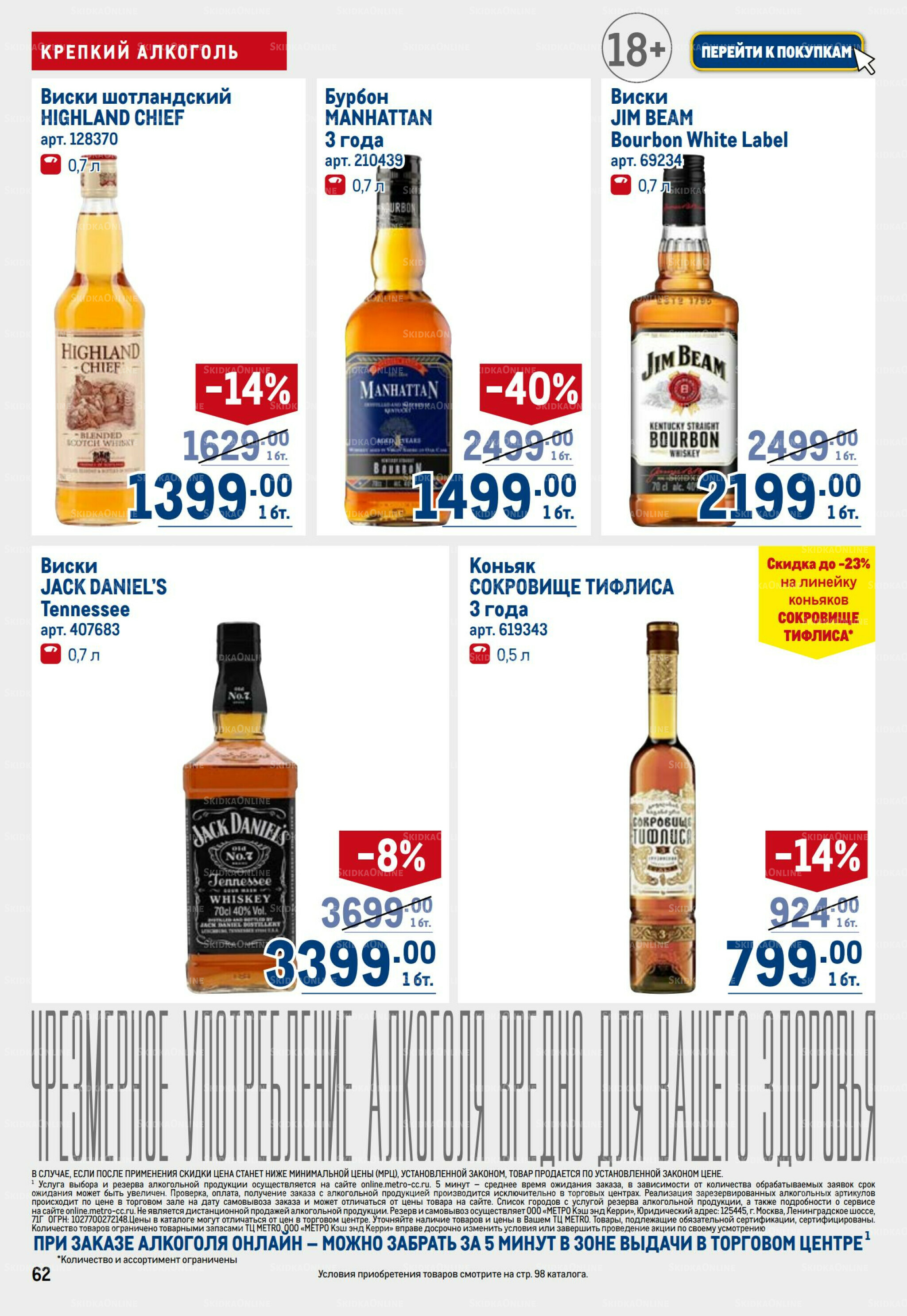 Каталог 11  - 24 Сентября 2025 62