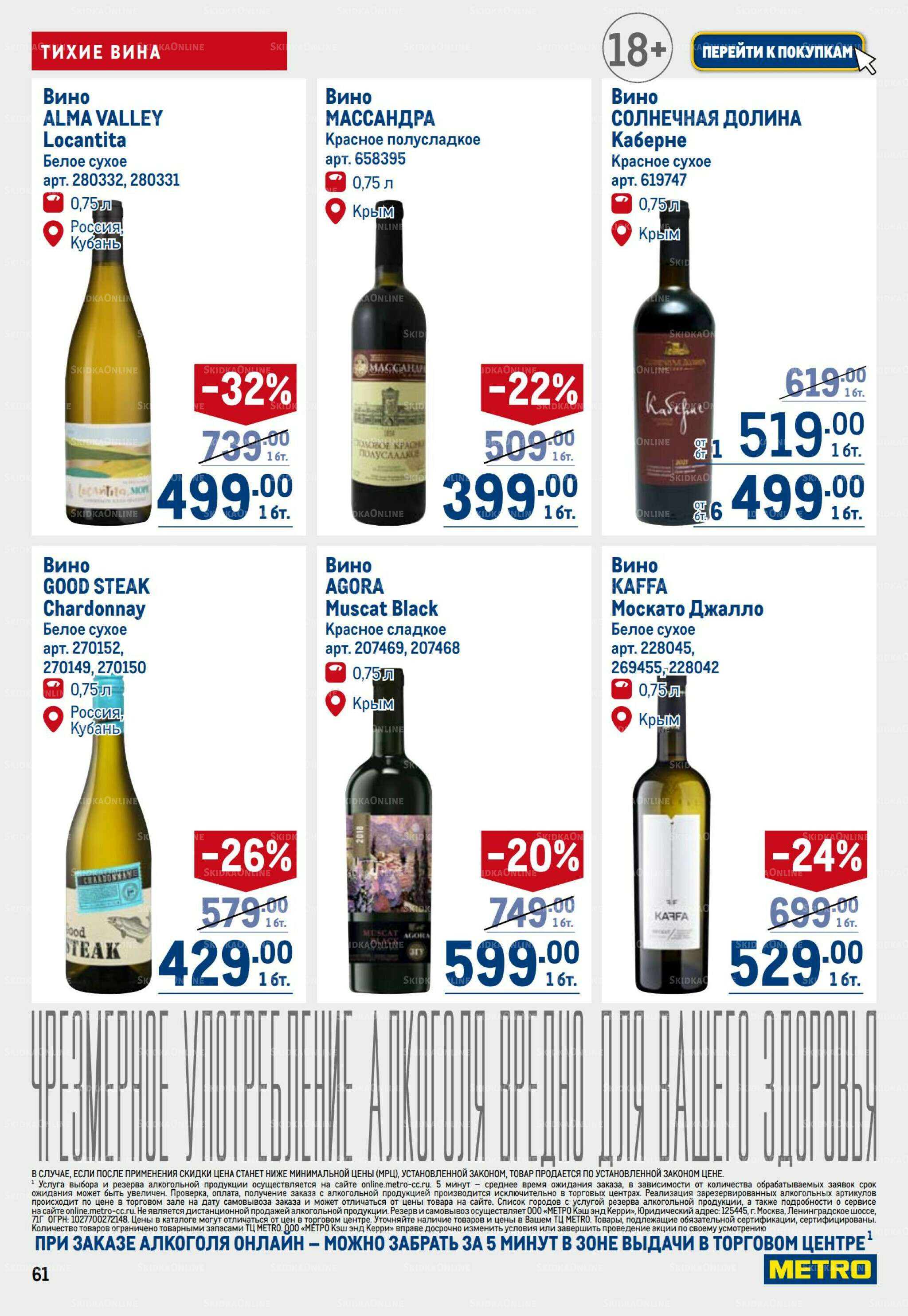 Каталог 11  - 24 Сентября 2025 61