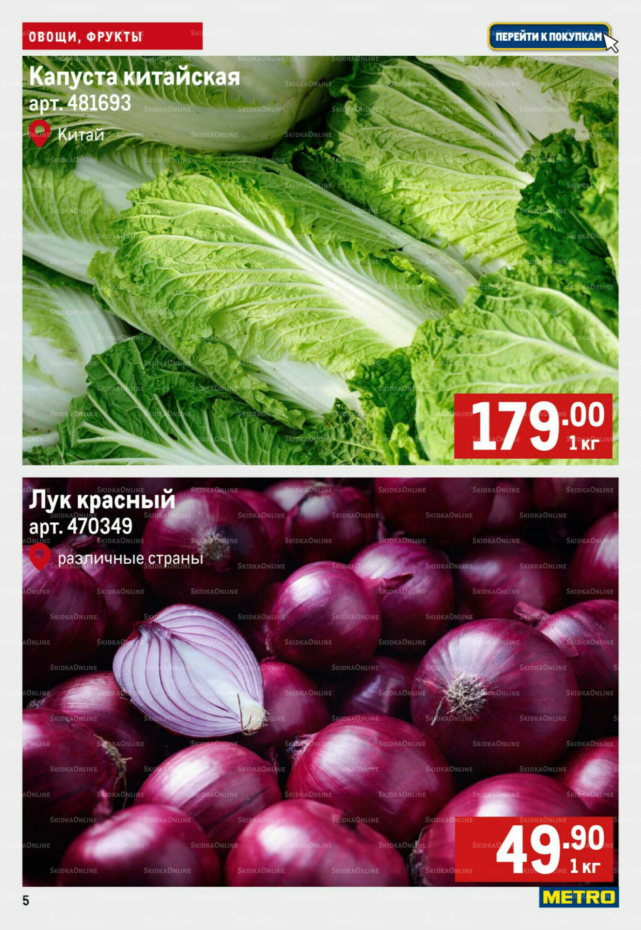 Свежие овощи и фрукты 11  - 17 Сентября 2025 5