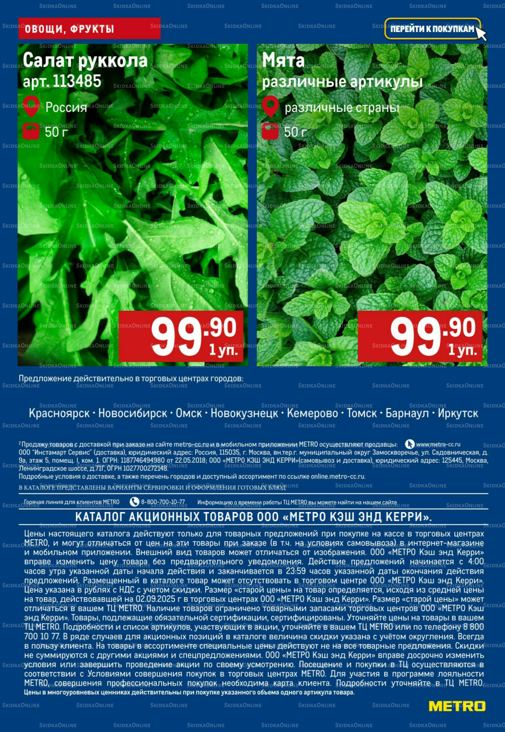 Свежие овощи и фрукты 11  - 17 Сентября 2025 4