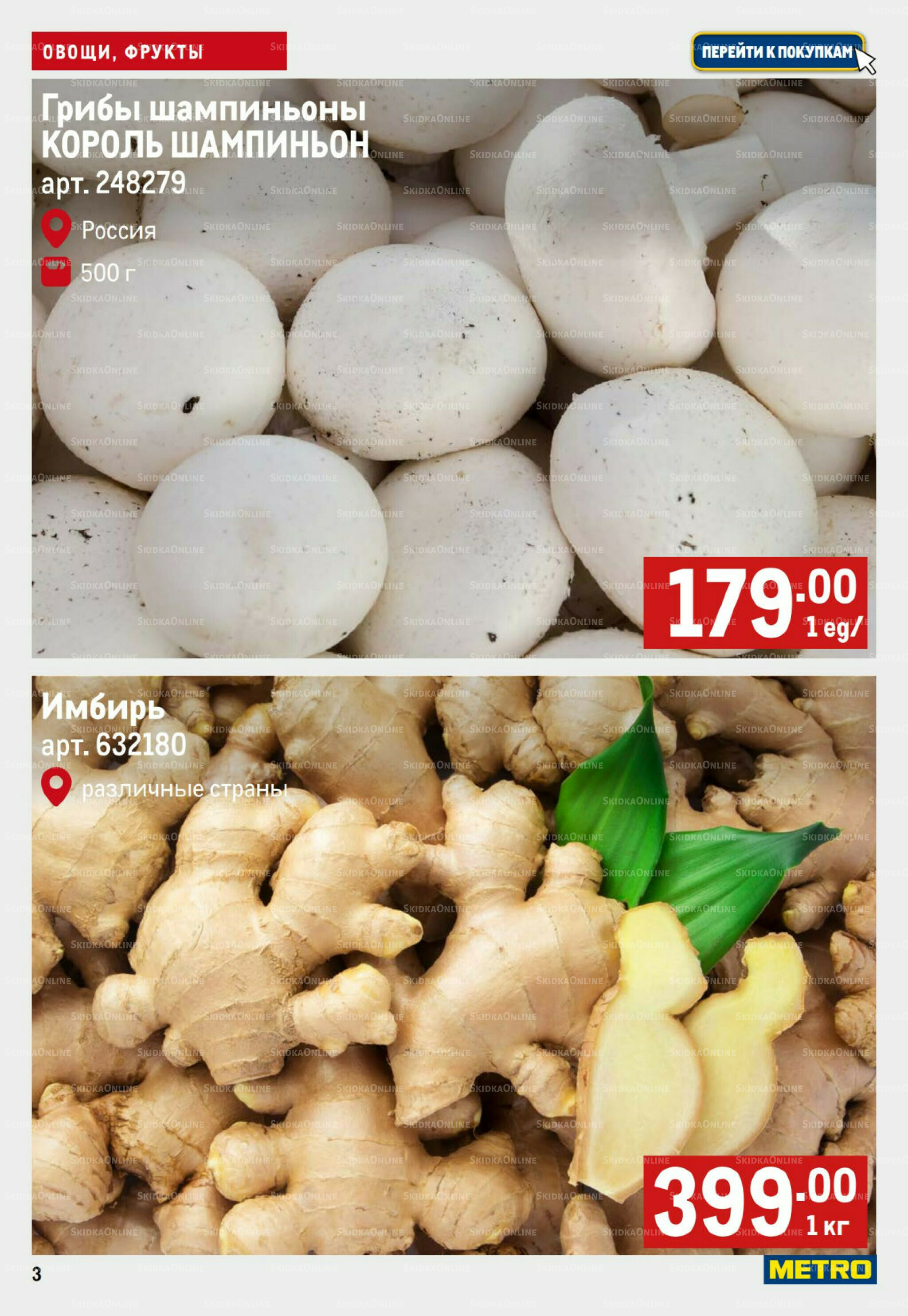 Свежие овощи и фрукты 11  - 17 Сентября 2025 3