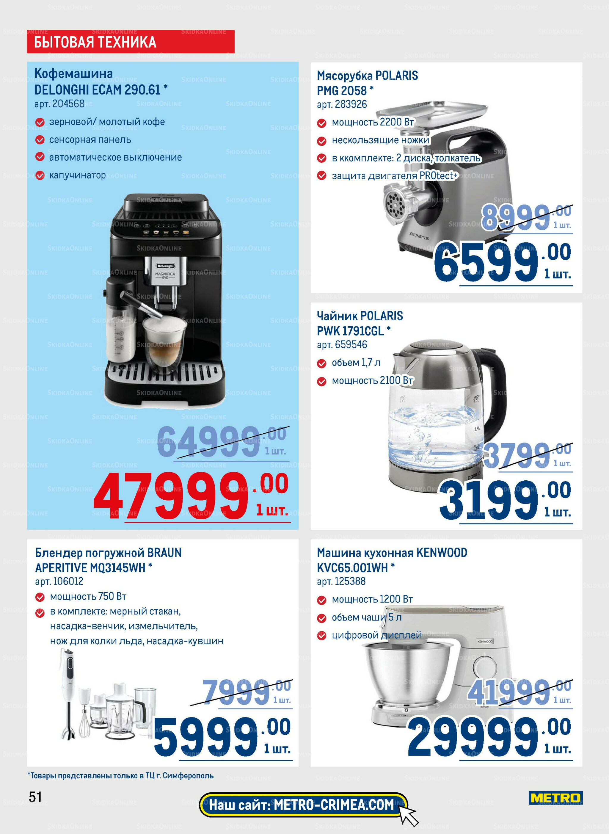 Каталог 11  - 24 Сентября 2025 51