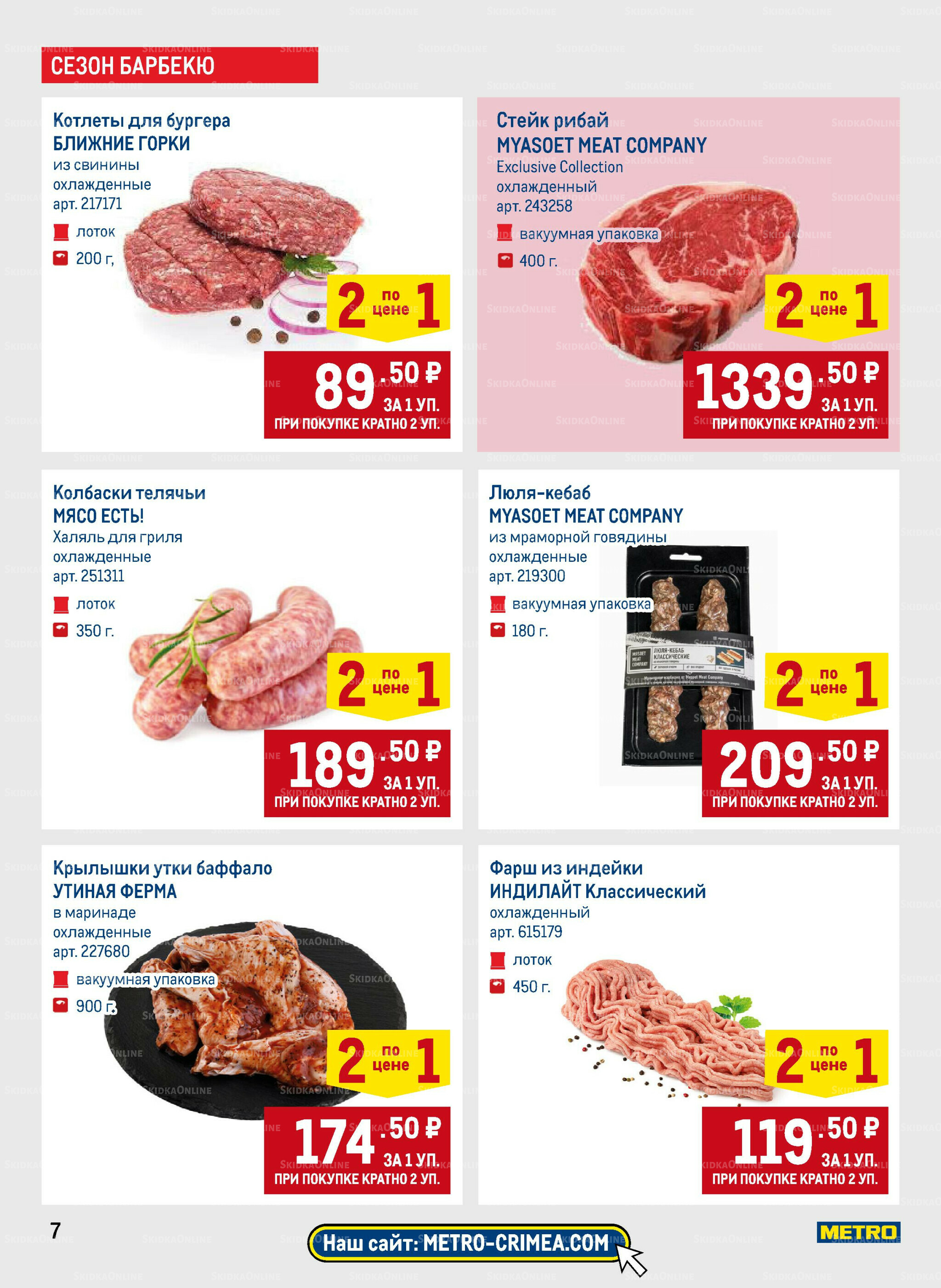 Каталог 11  - 24 Сентября 2025 7