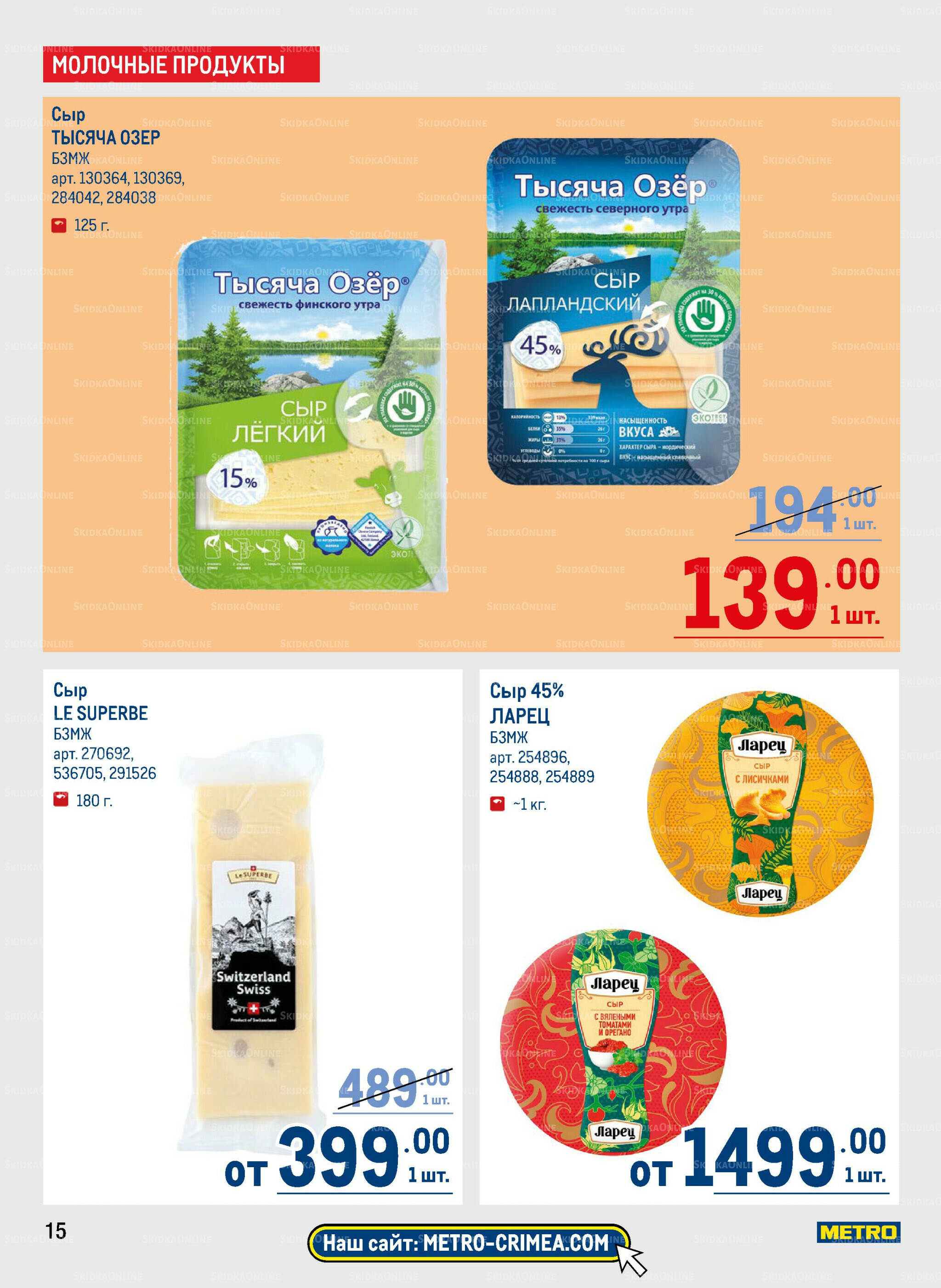 Каталог 11  - 24 Сентября 2025 15