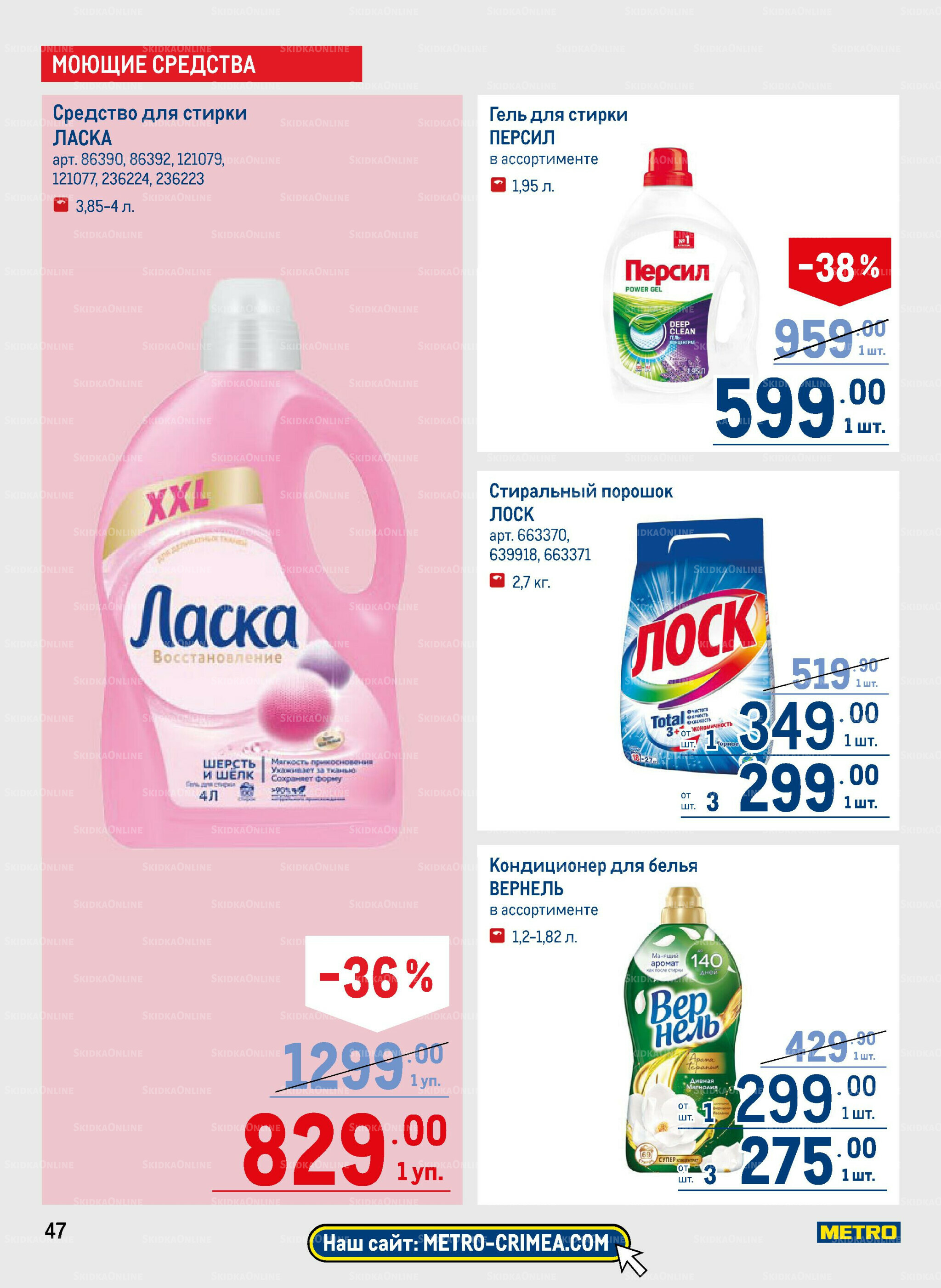 Каталог 11  - 24 Сентября 2025 47