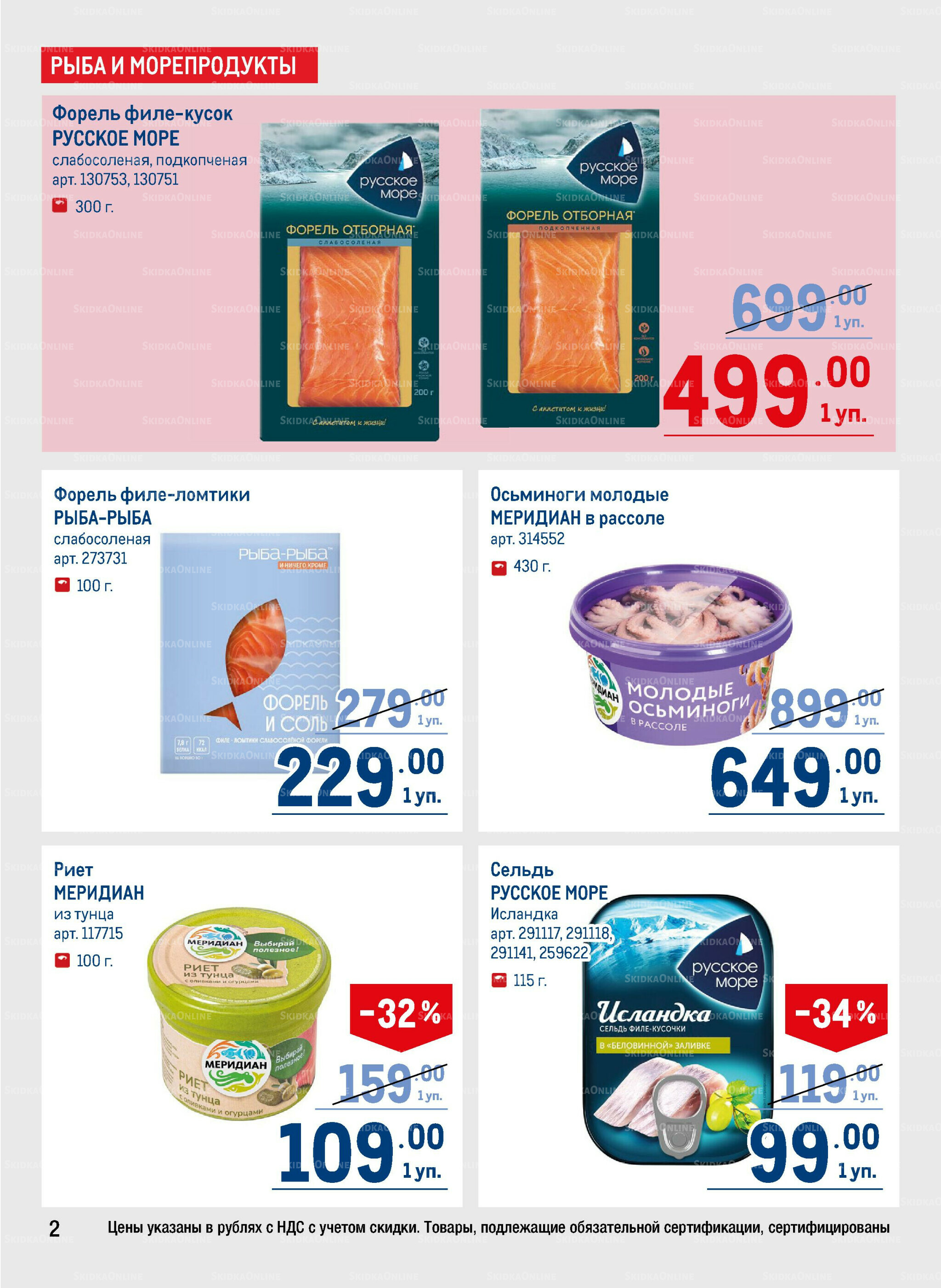 Каталог 11  - 24 Сентября 2025 2