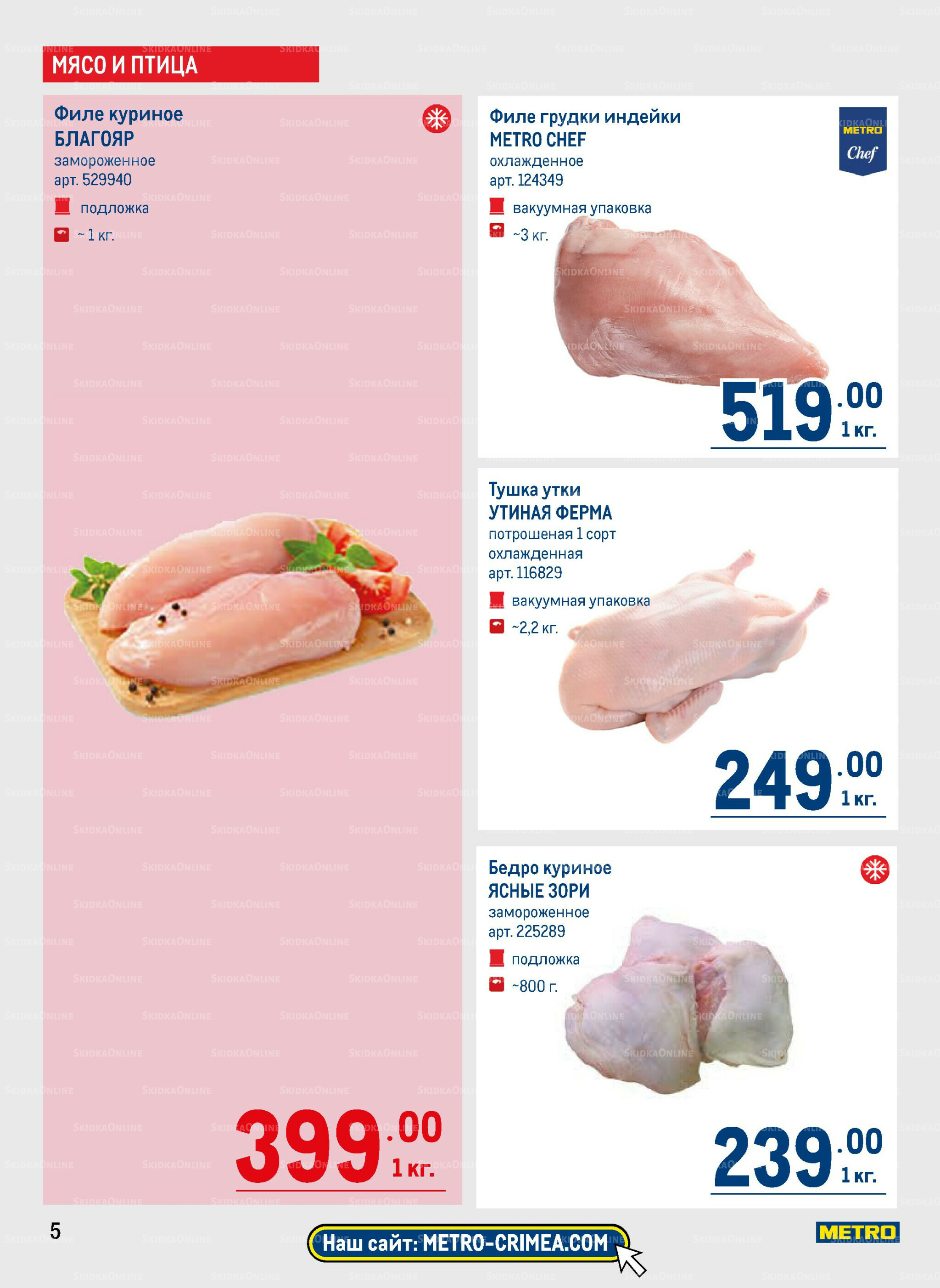 Каталог 11  - 24 Сентября 2025 5