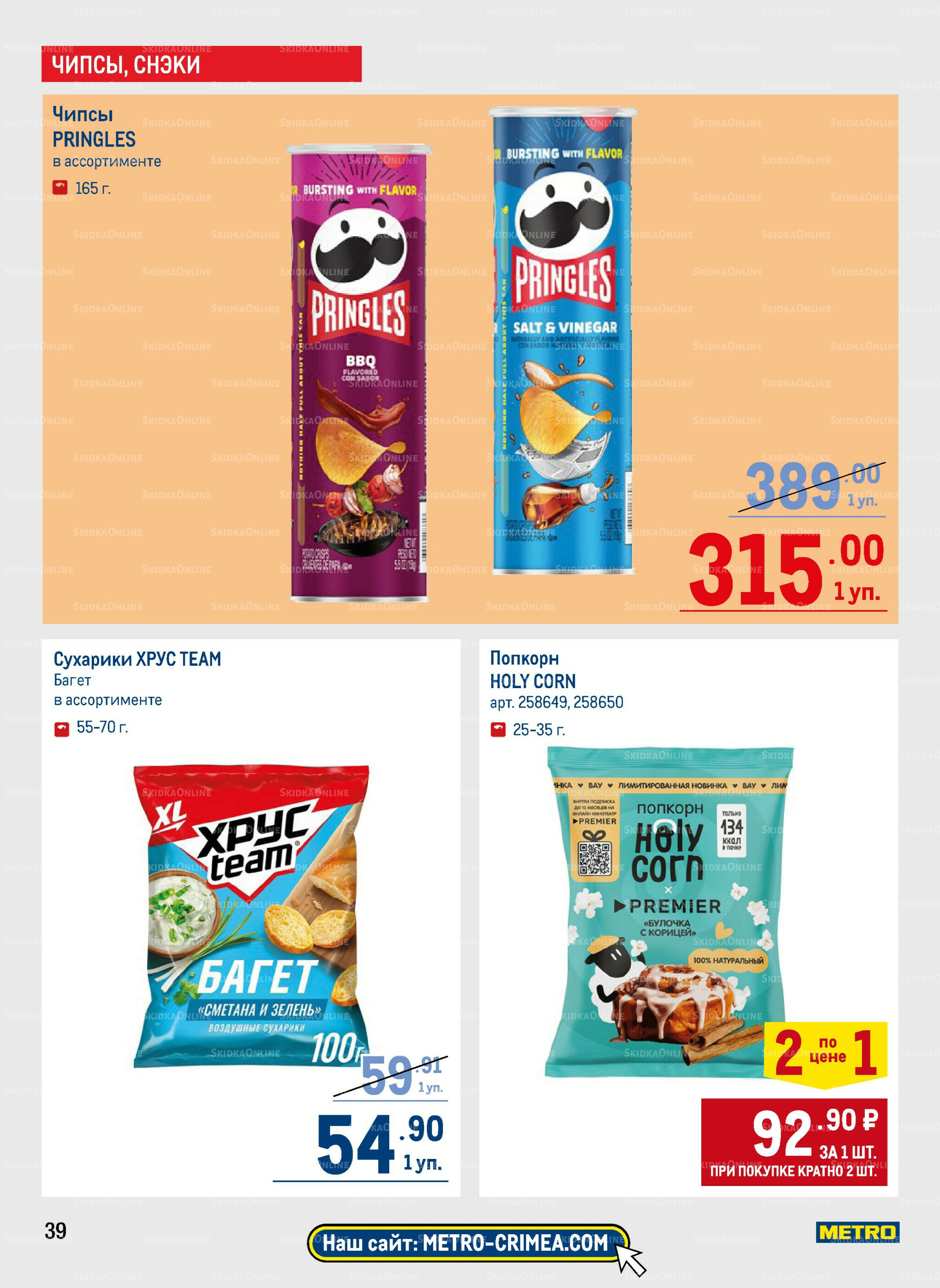 Каталог 11  - 24 Сентября 2025 39