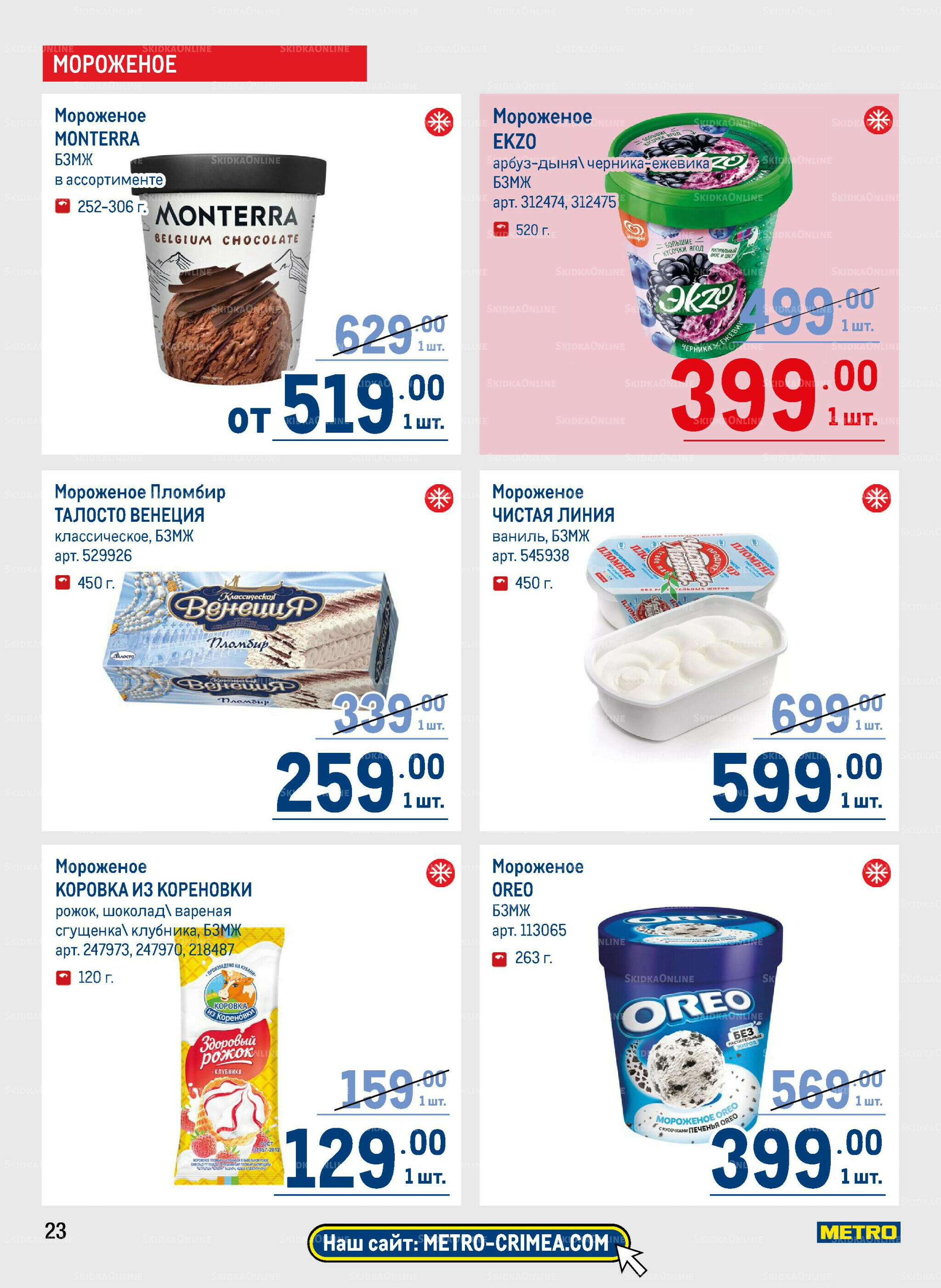 Каталог 11  - 24 Сентября 2025 23