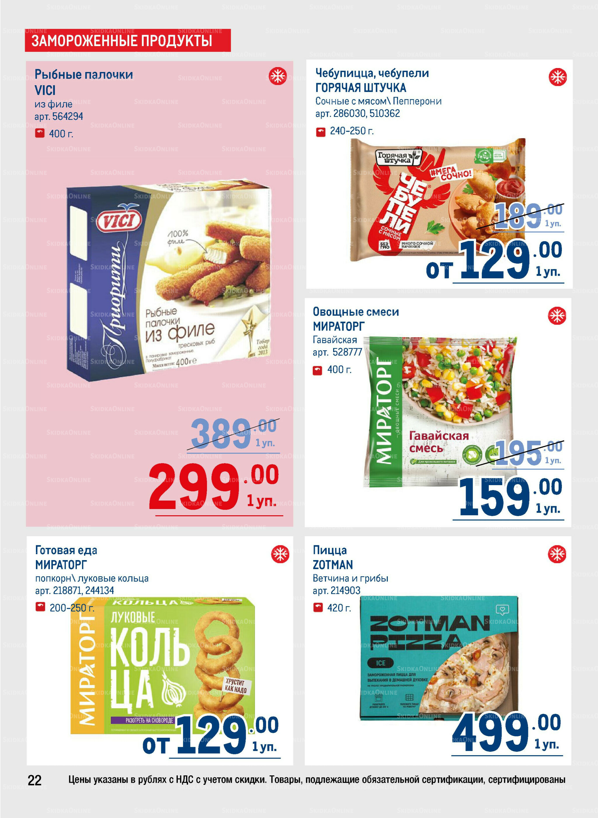 Каталог 11  - 24 Сентября 2025 22