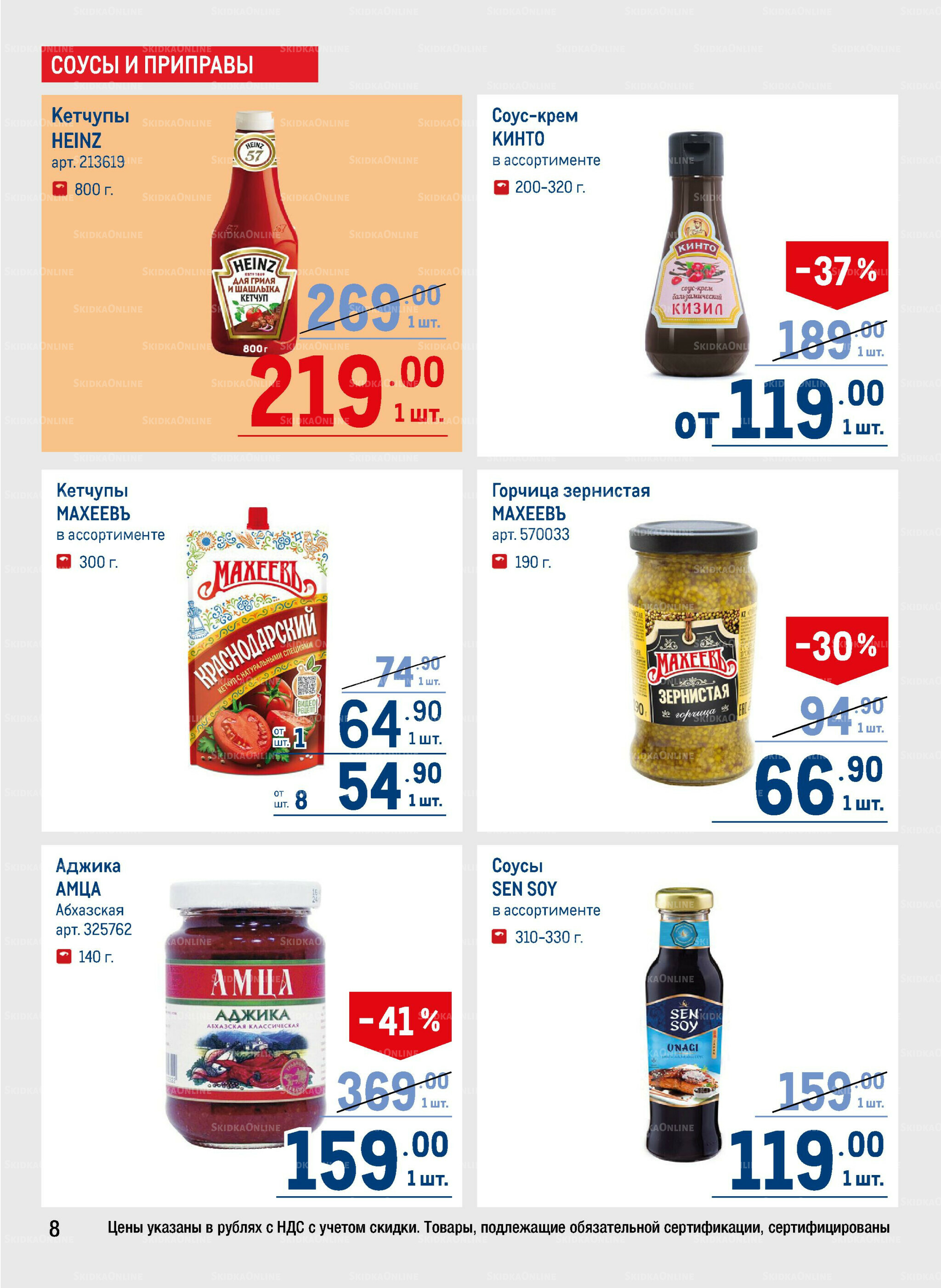 Каталог 11  - 24 Сентября 2025 8