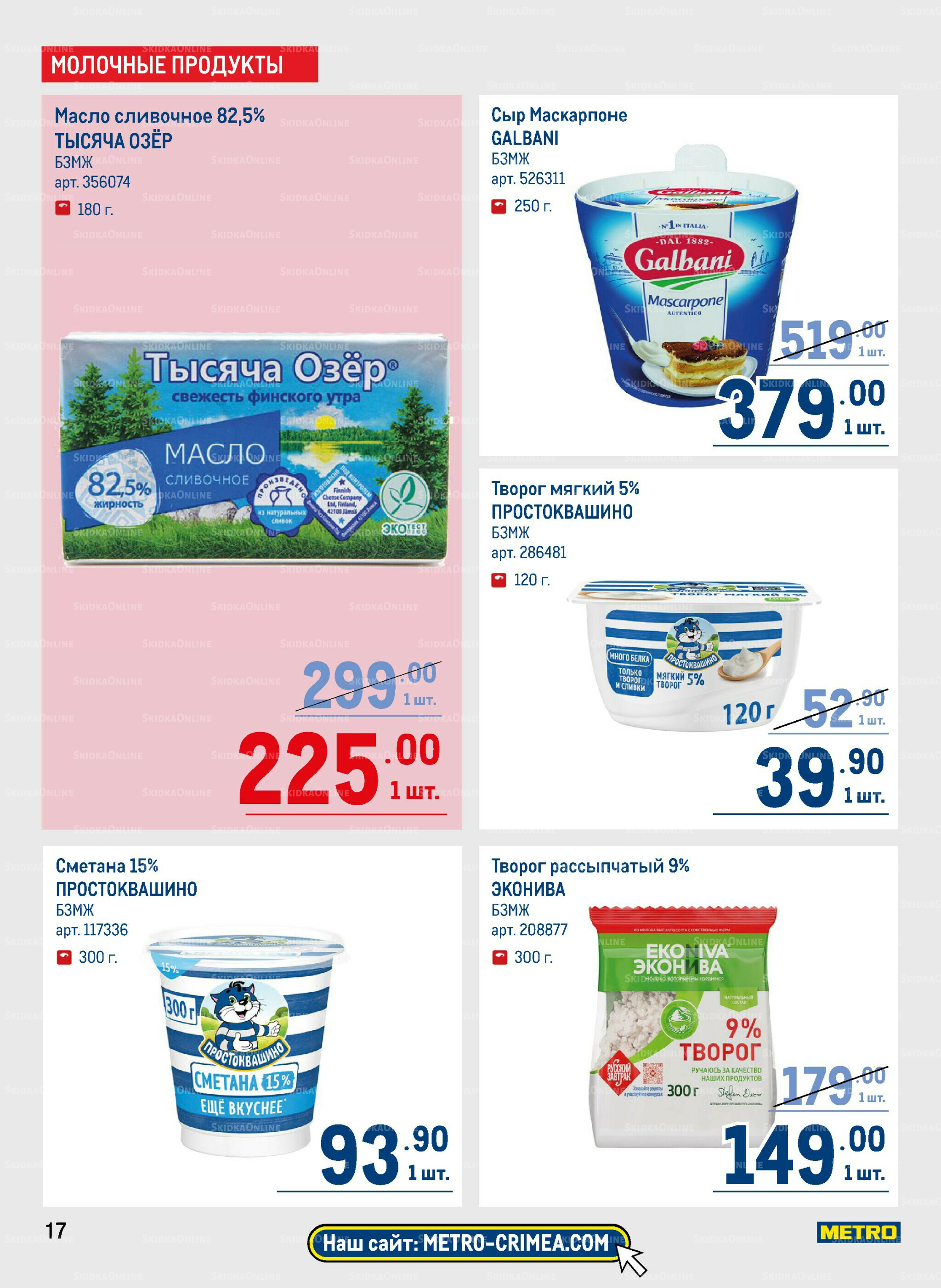 Каталог 11  - 24 Сентября 2025 17