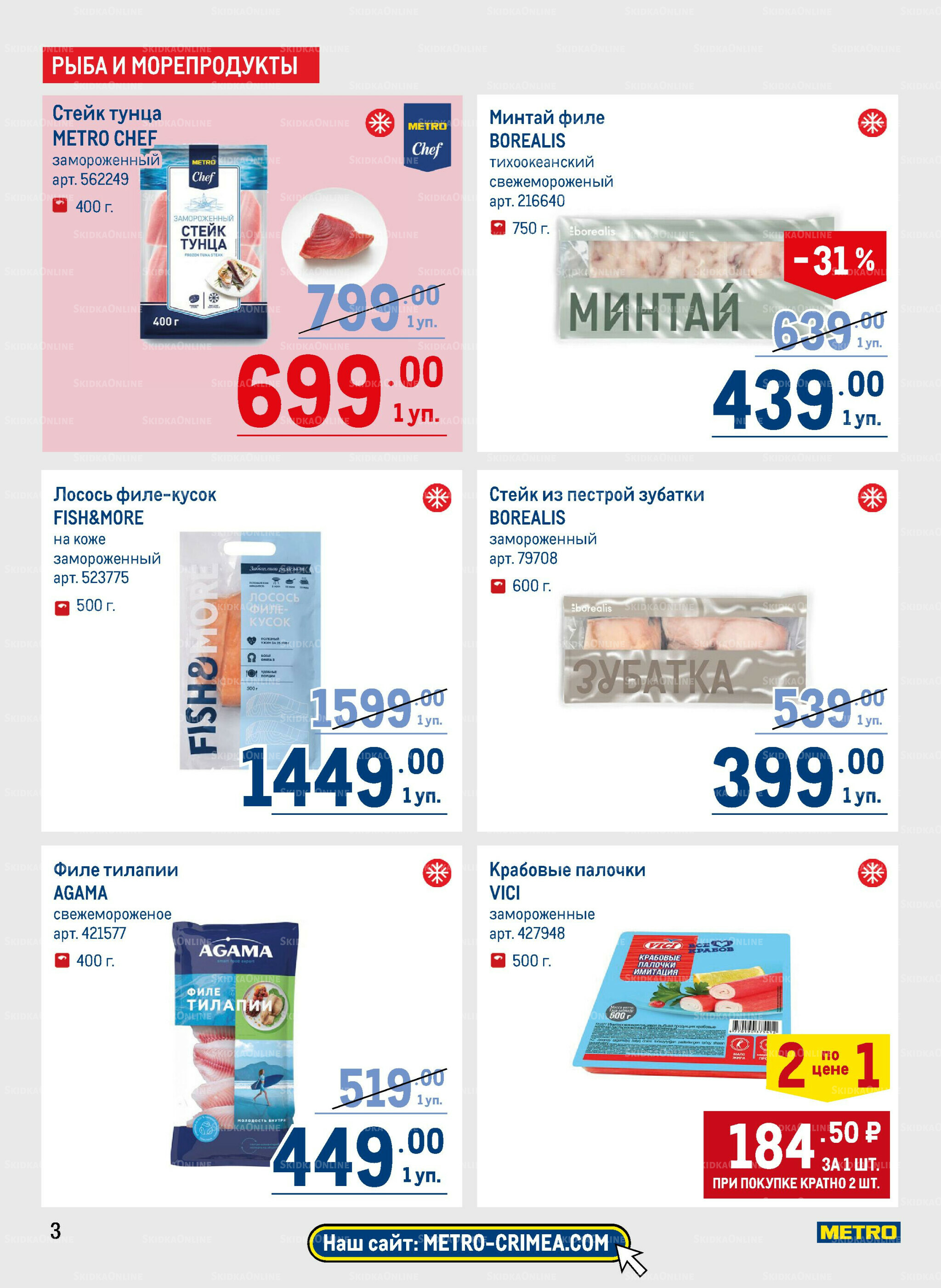 Каталог 11  - 24 Сентября 2025 3