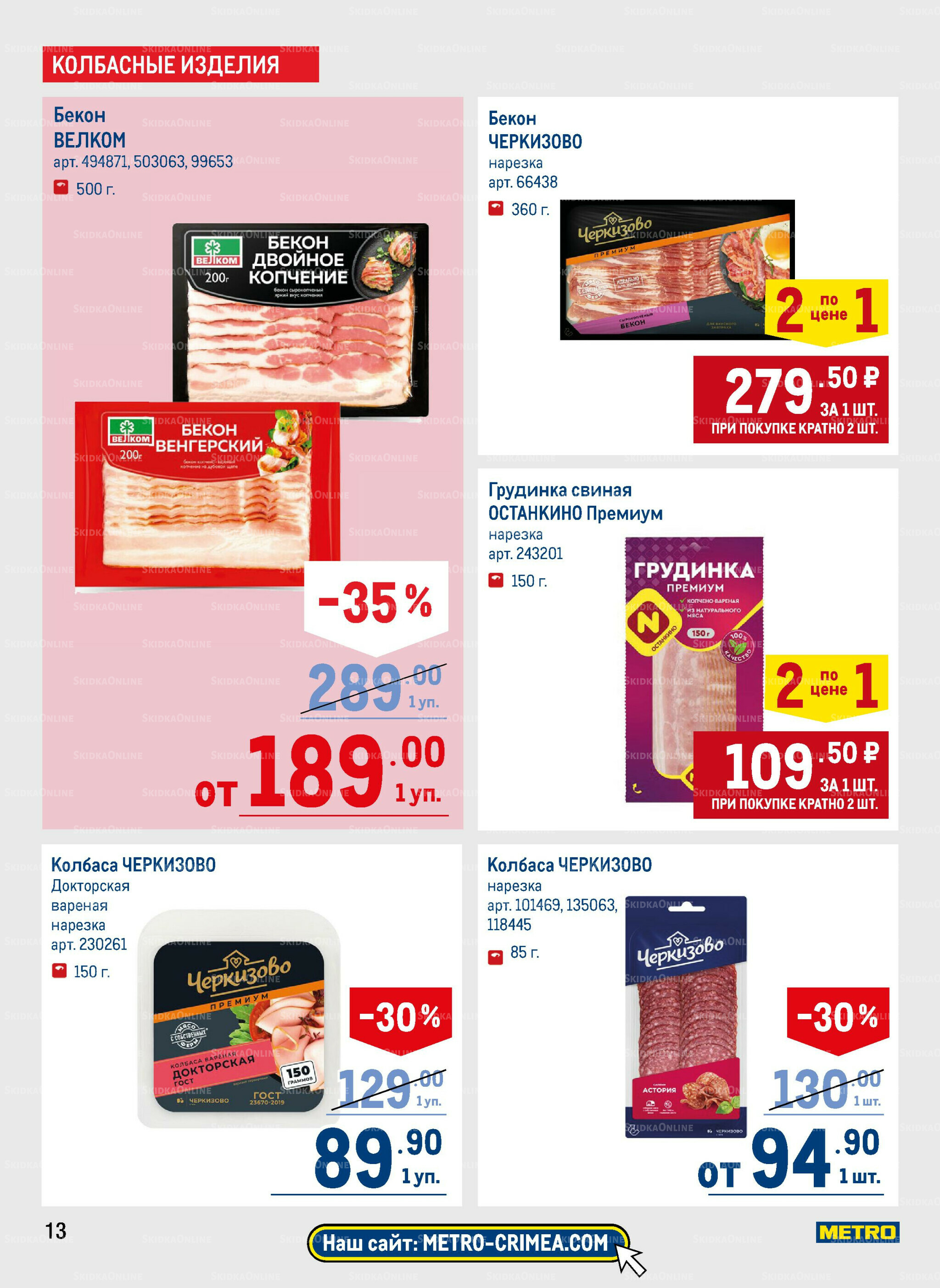 Каталог 11  - 24 Сентября 2025 13