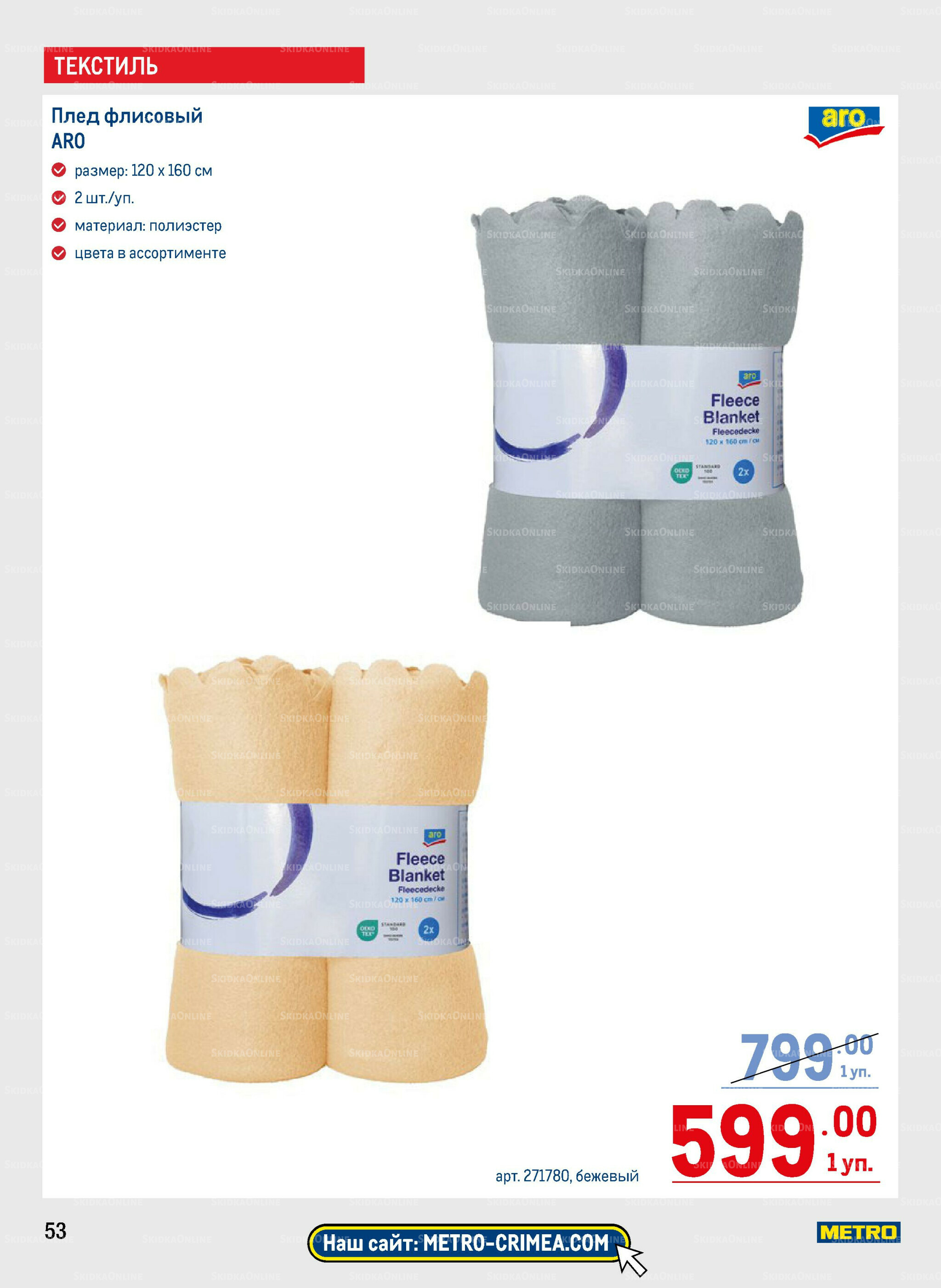 Каталог 11  - 24 Сентября 2025 53