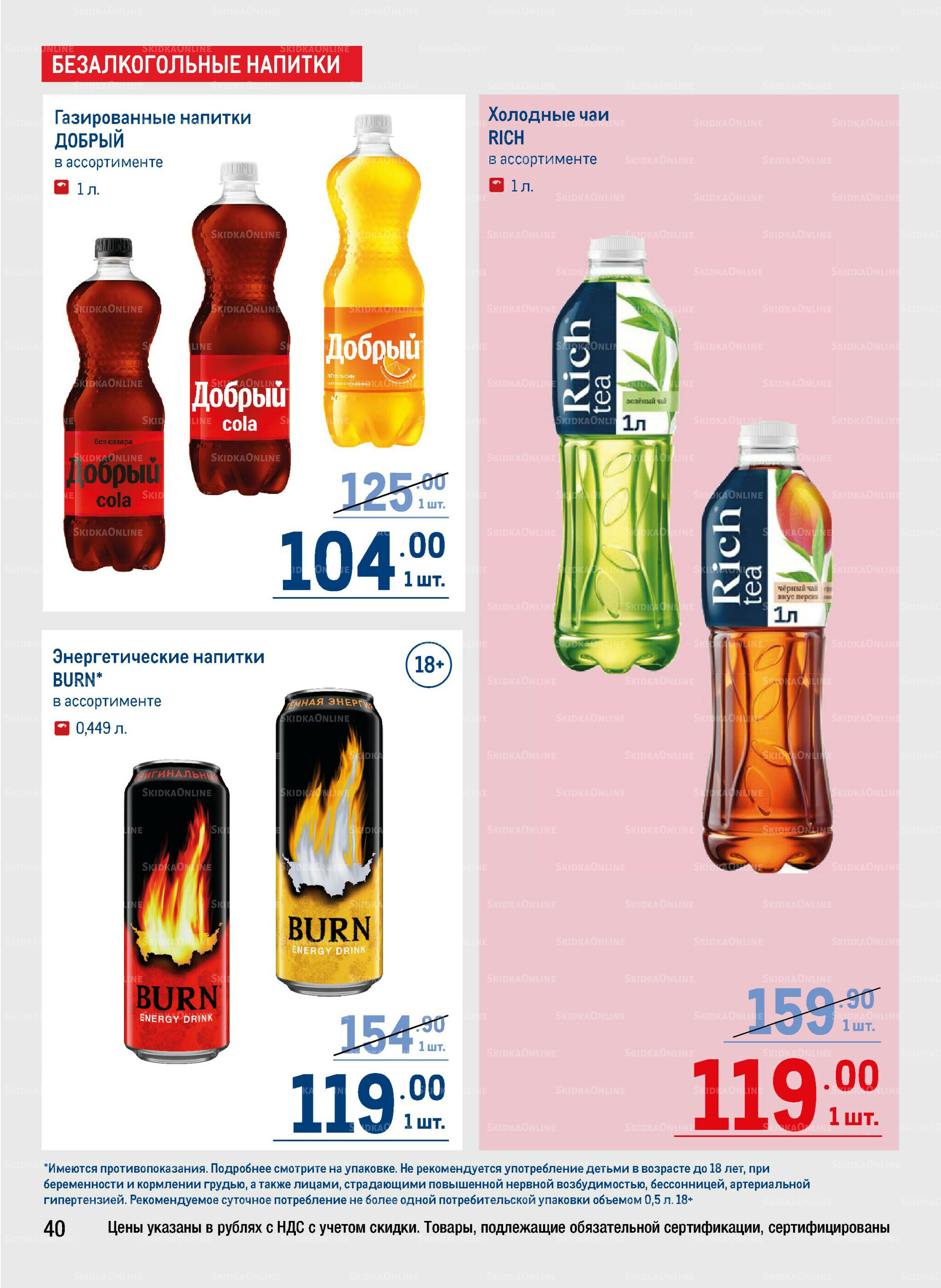 Каталог 11  - 24 Сентября 2025 40