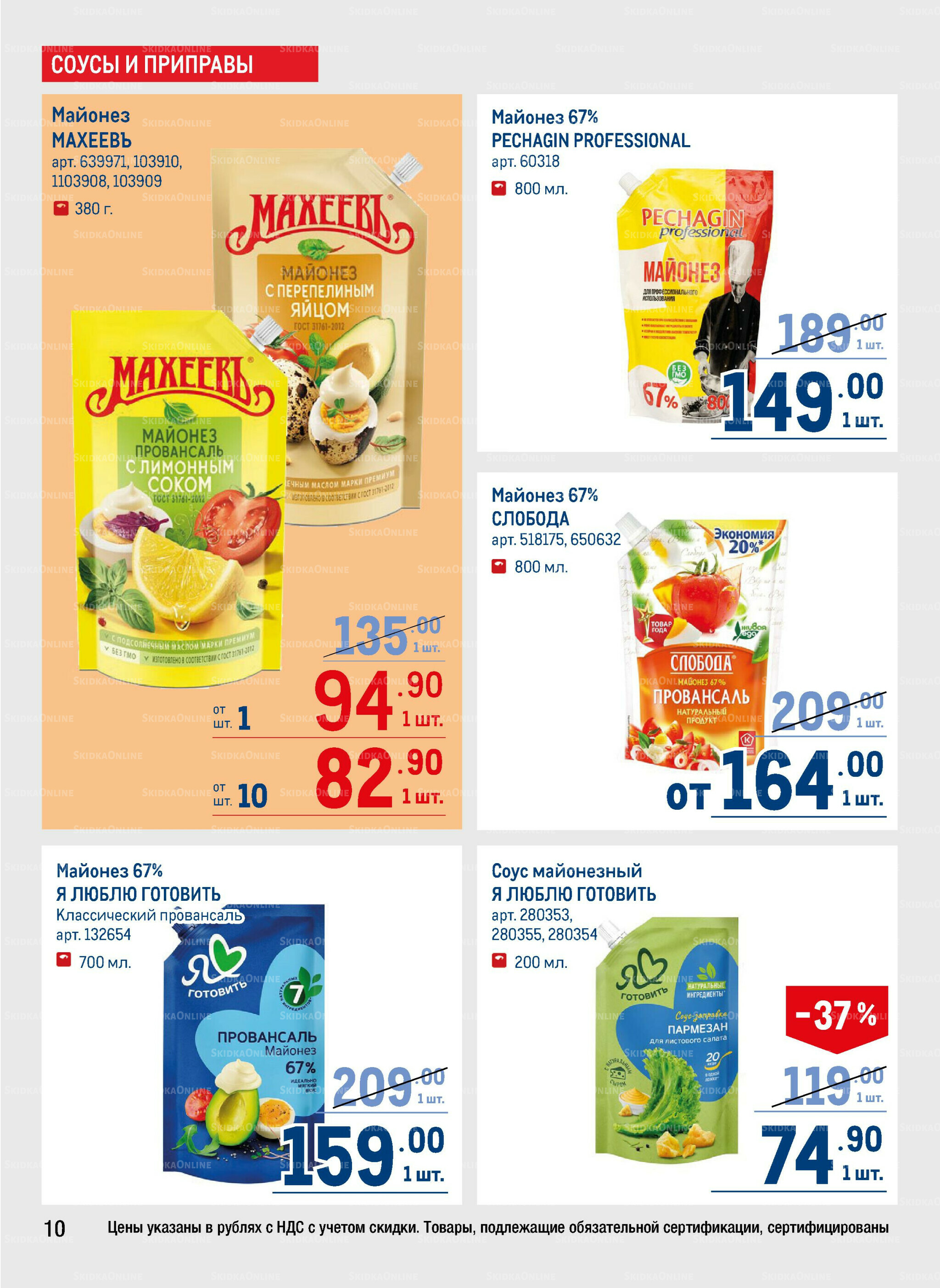 Каталог 11  - 24 Сентября 2025 10