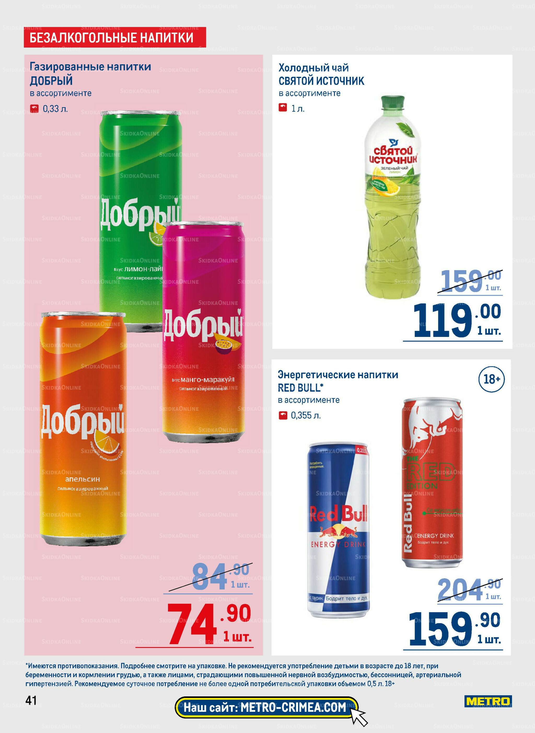 Каталог 11  - 24 Сентября 2025 41