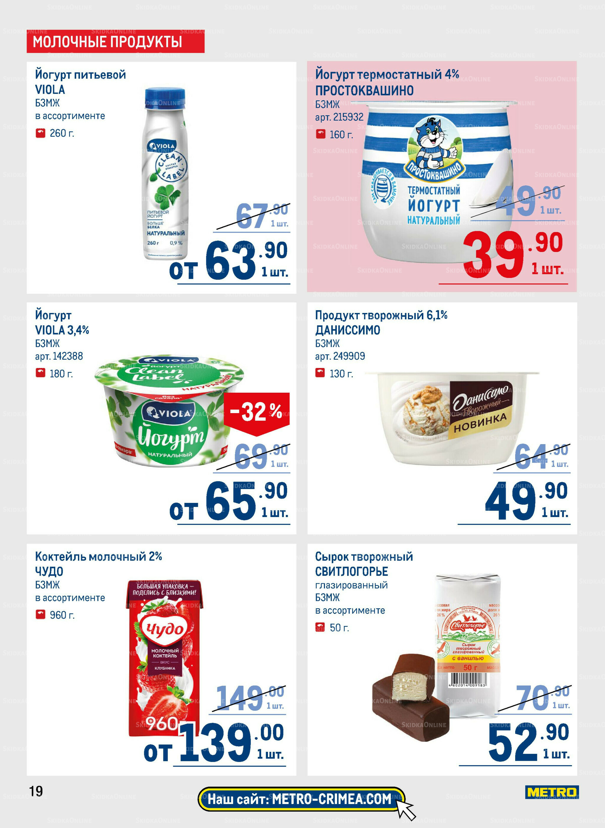 Каталог 11  - 24 Сентября 2025 19